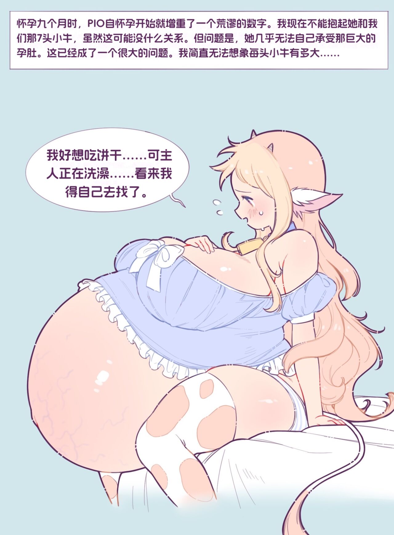 收养一头小母牛 page 23 original parody - big breasts pregnant hentai manga - read online free