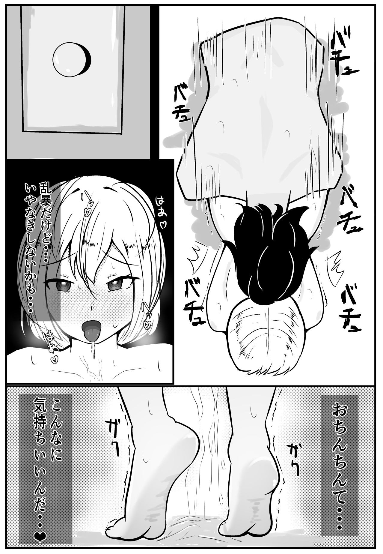 Ore no Shumi wa Saimin desu page 17 original parody - netorare ahegao hentai manga - read online free