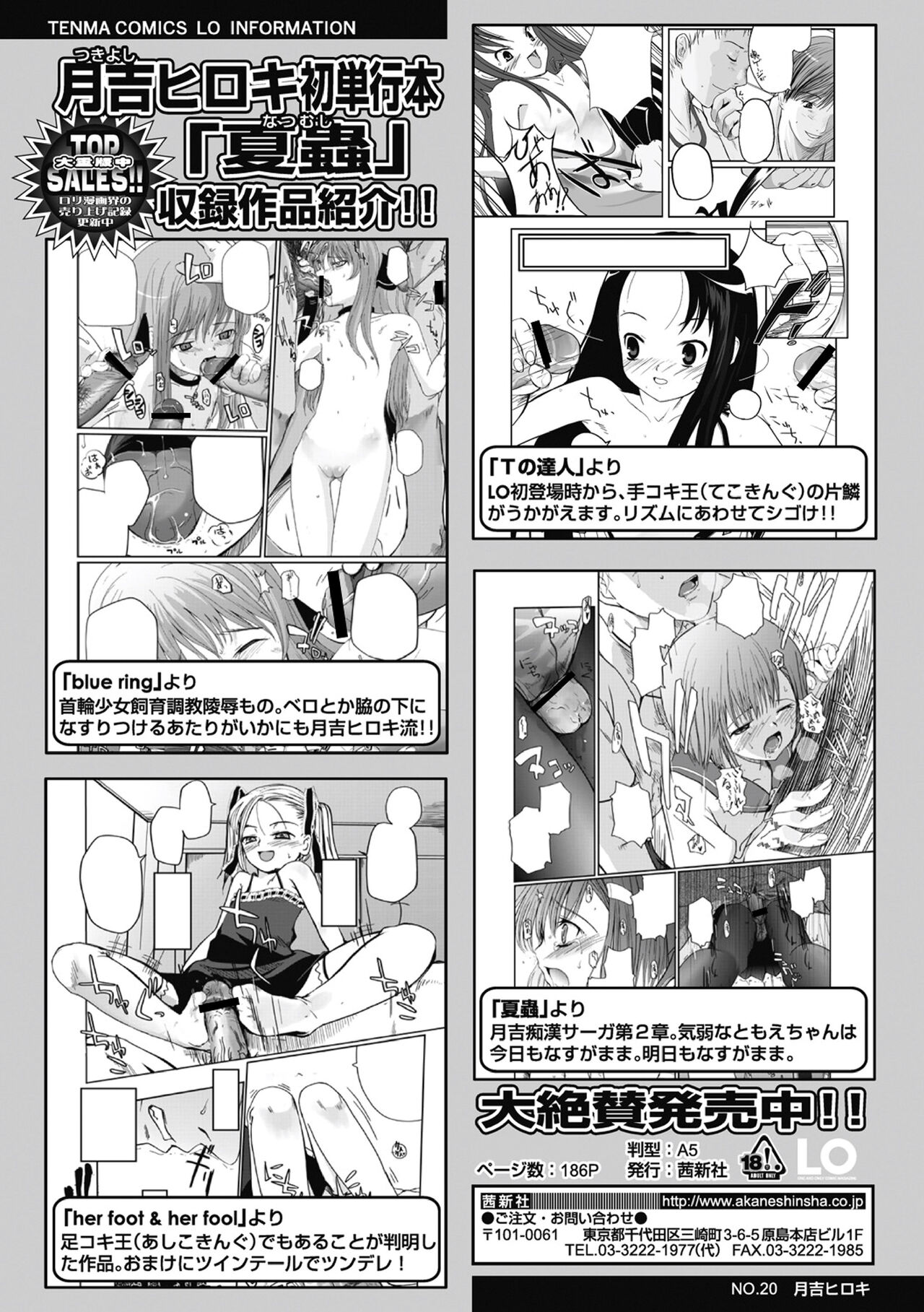 Hitoriga - Page 191
