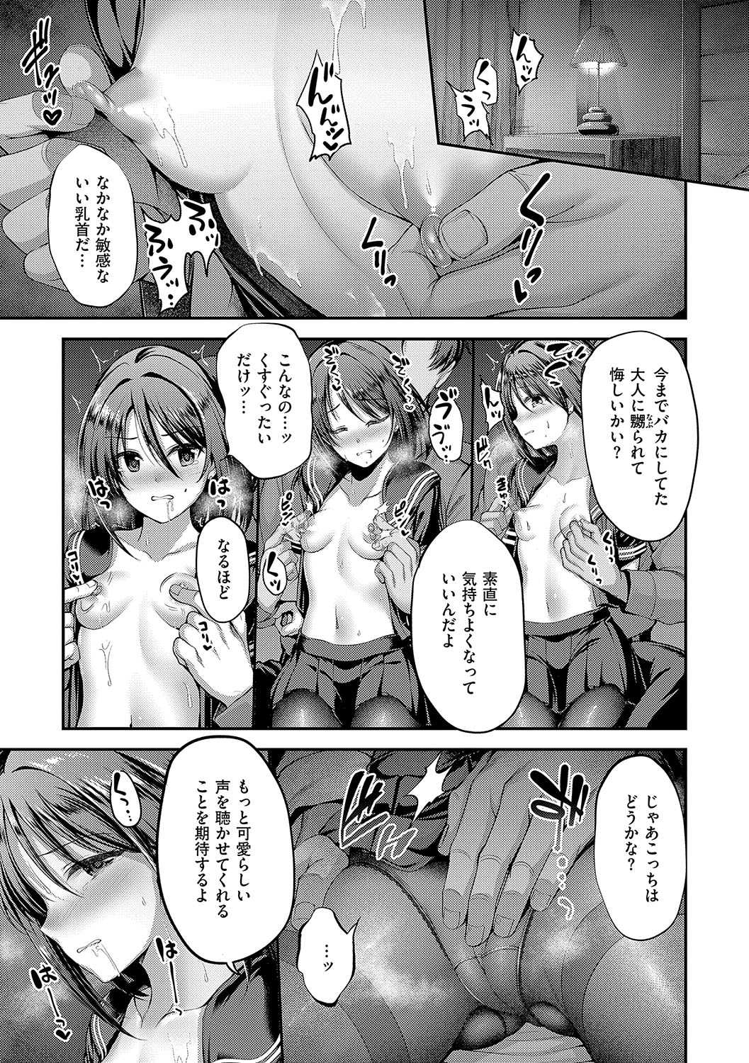 Honto no Watashi ga Miseru Kao - My real face - Page 10