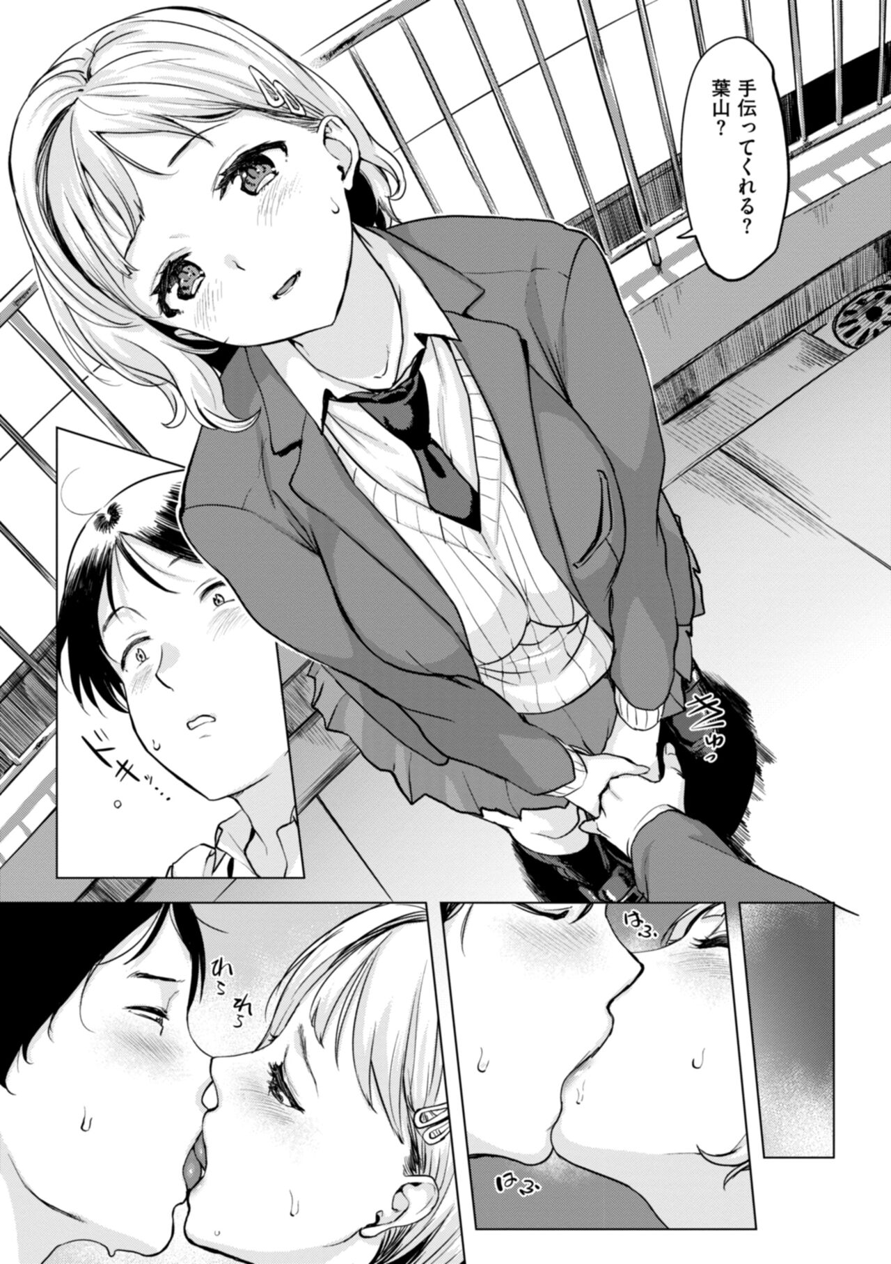 Momoyo no Himegoto - Page 12