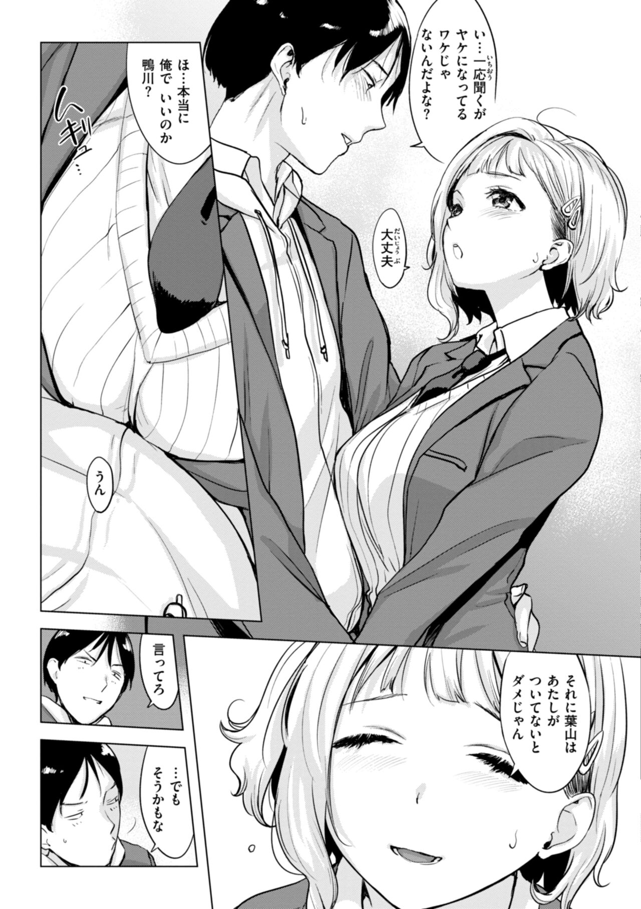 Momoyo no Himegoto - Page 13