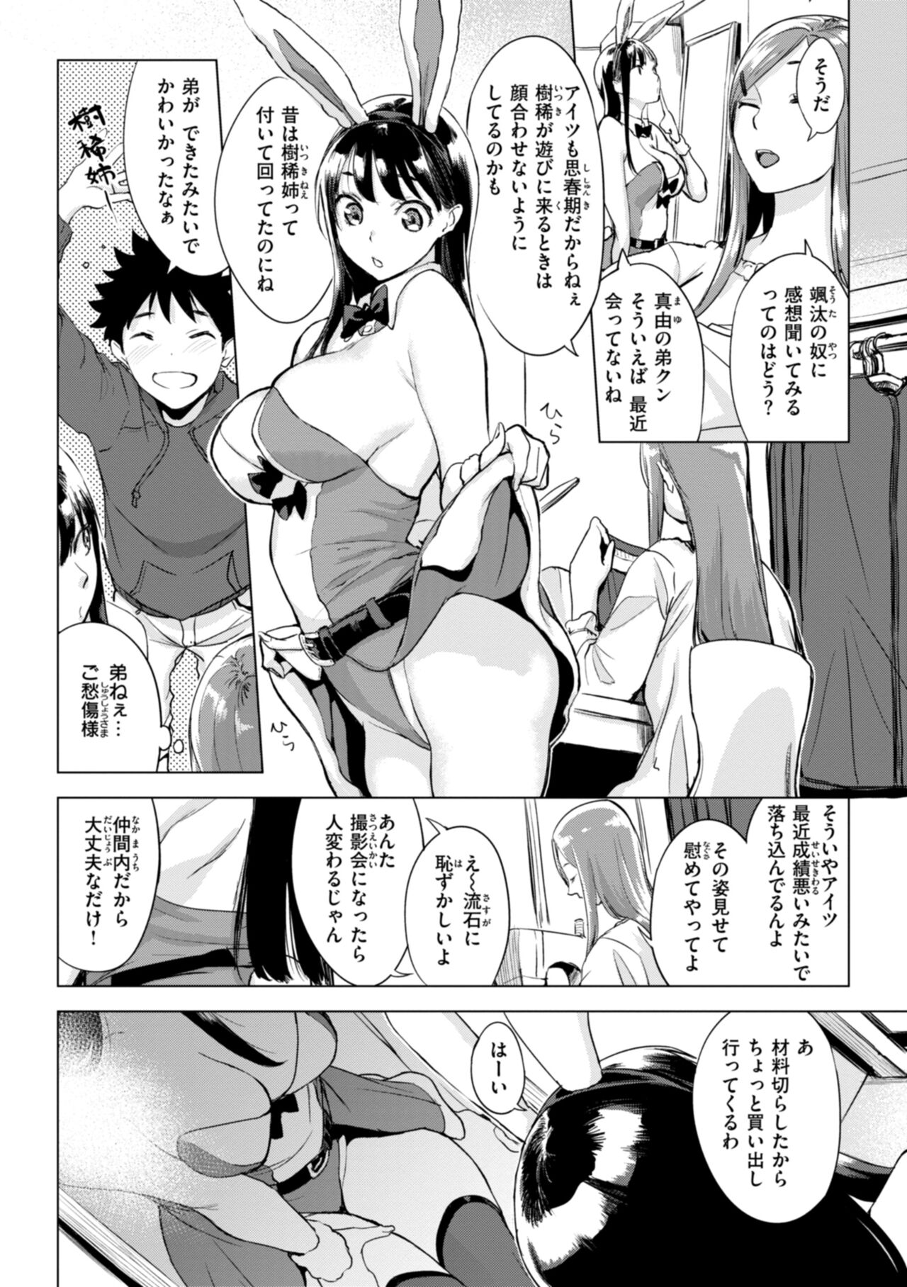 Momoyo no Himegoto page 140 - big breasts mmf threesome hentai manga - read online free