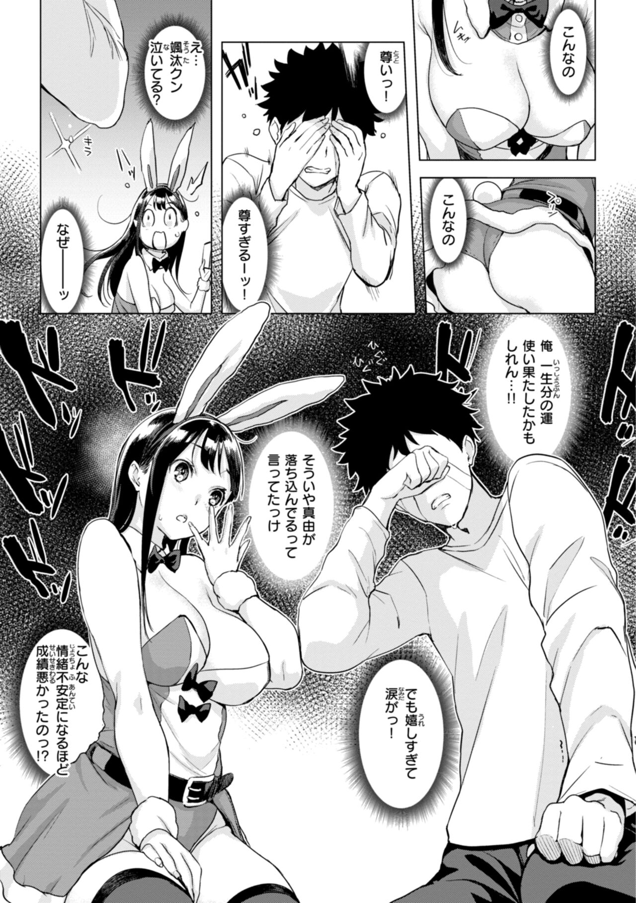 Momoyo no Himegoto page 143 - big breasts mmf threesome hentai manga - read online free
