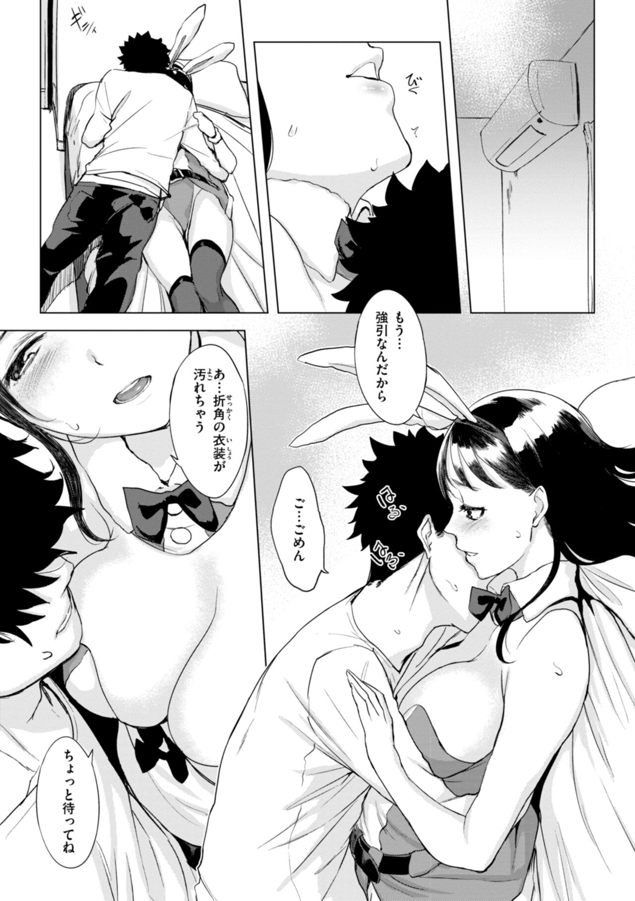 Momoyo no Himegoto - Page 148