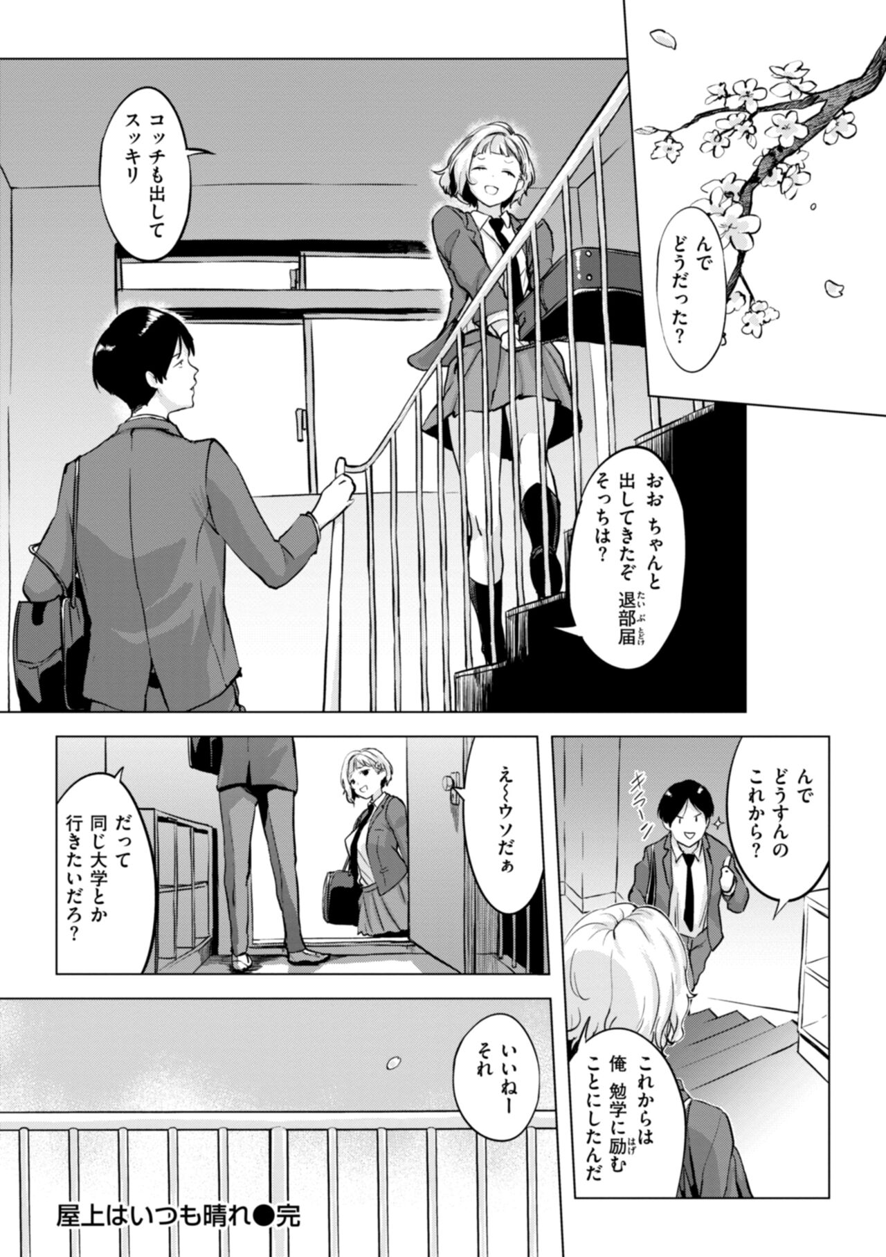 Momoyo no Himegoto - Page 24