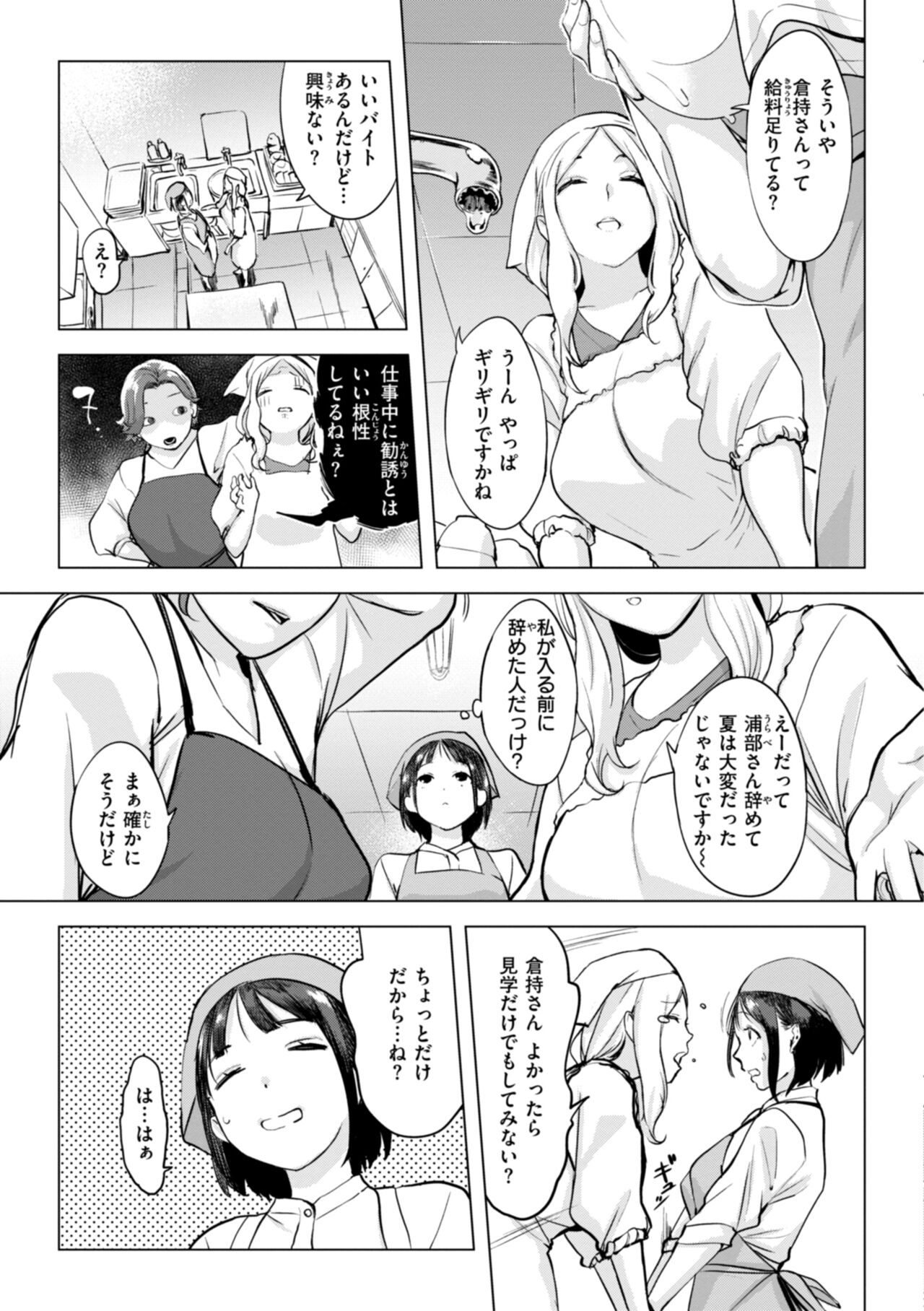 Momoyo no Himegoto - Page 29