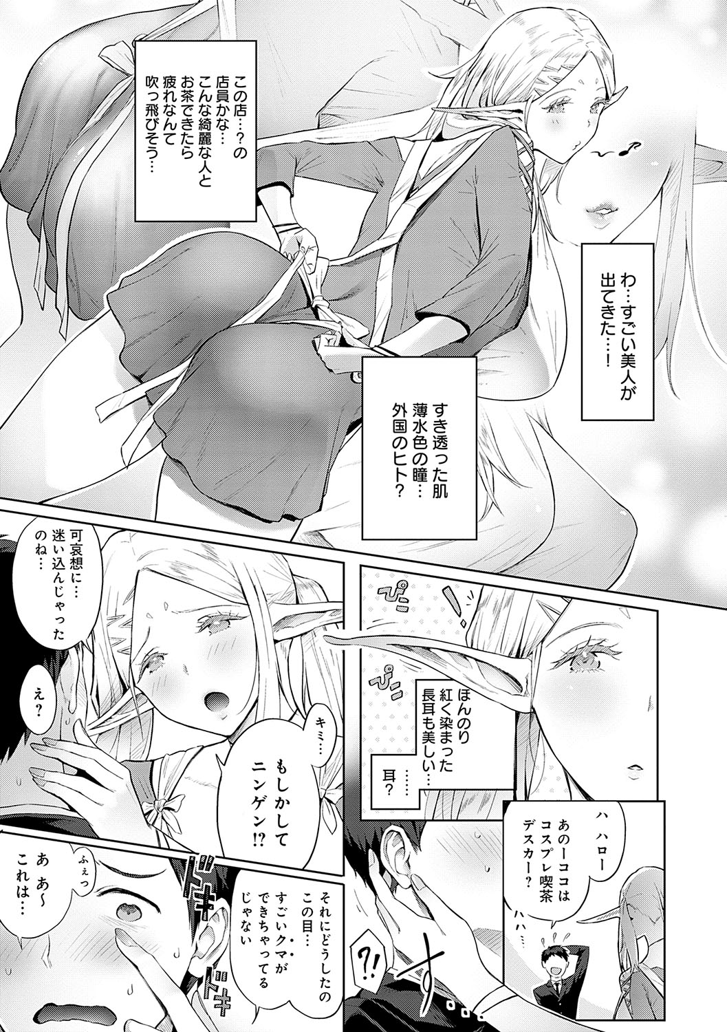 Yatte Mite Kara Kangaeyo. - Don't think, fuck!! + GAL CAMP! page 148 - elf handjob hentai manga - read online free