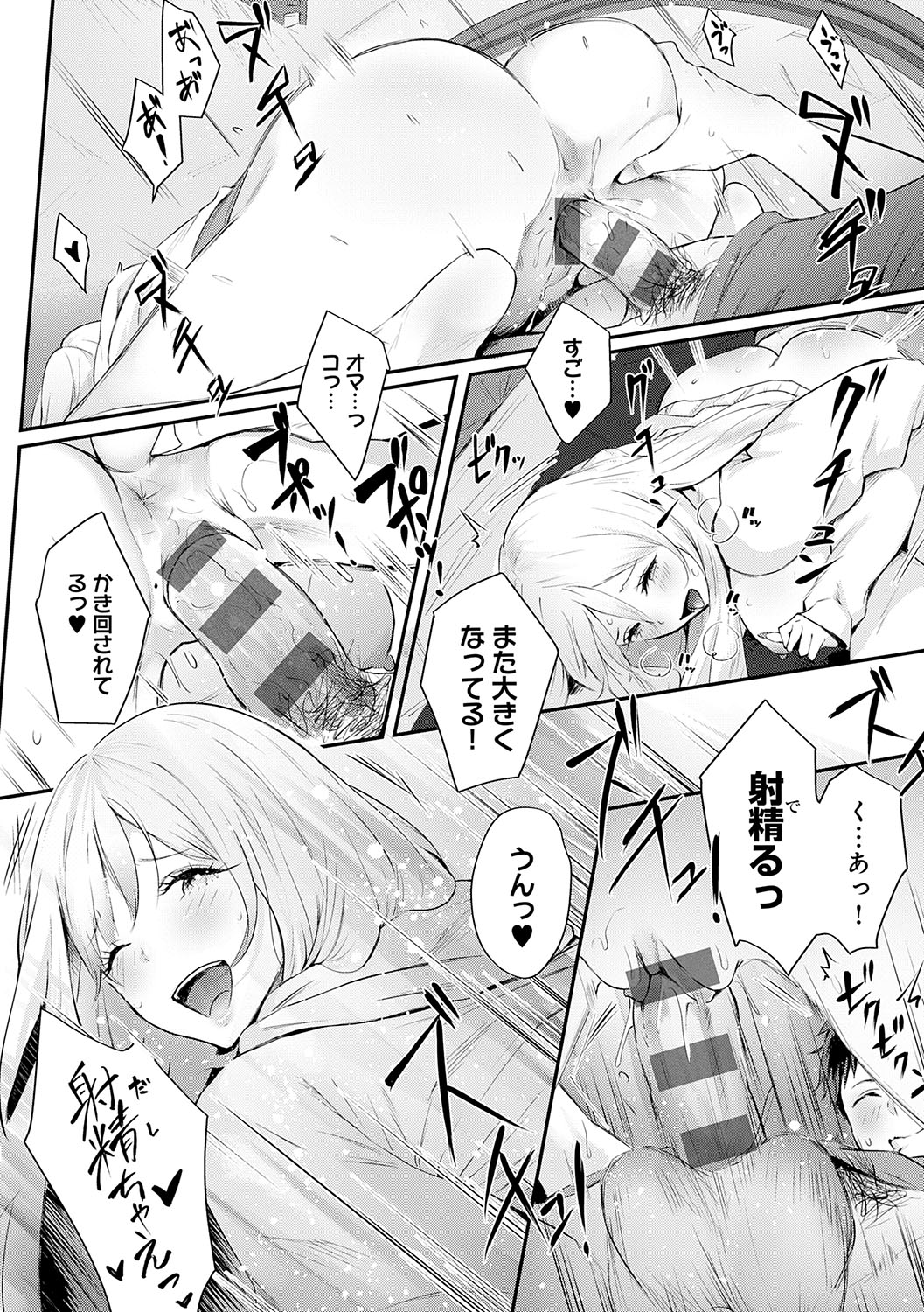 Yatte Mite Kara Kangaeyo. - Don't think, fuck!! + GAL CAMP! page 15 - elf handjob hentai manga - read online free