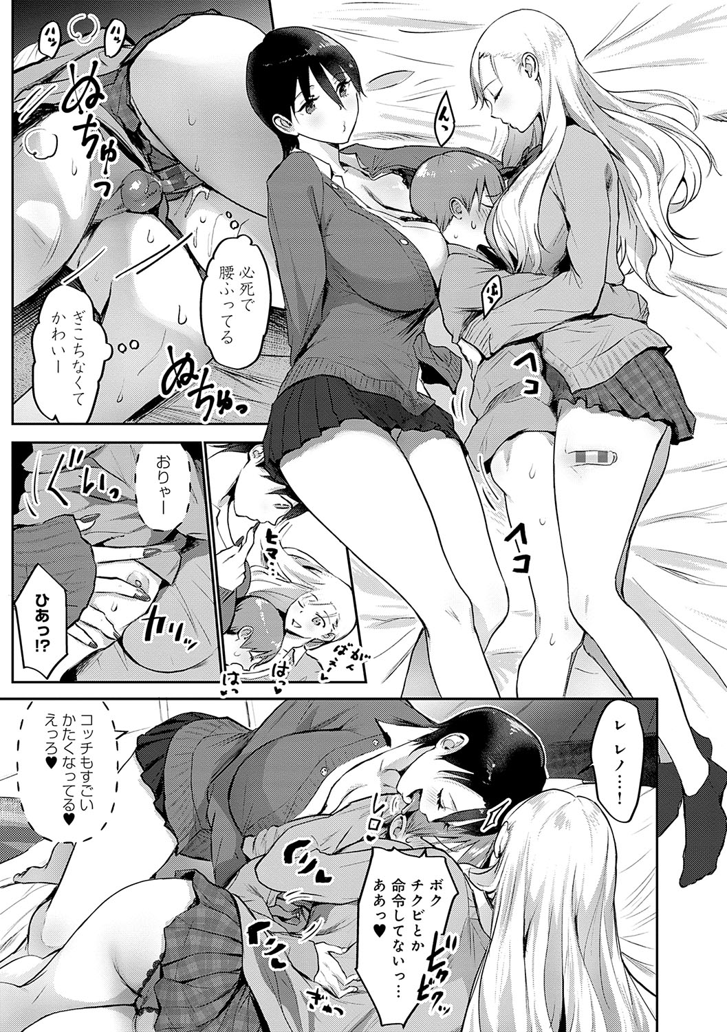 Yatte Mite Kara Kangaeyo. - Don't think, fuck!! + GAL CAMP! page 42 - elf handjob hentai manga - read online free
