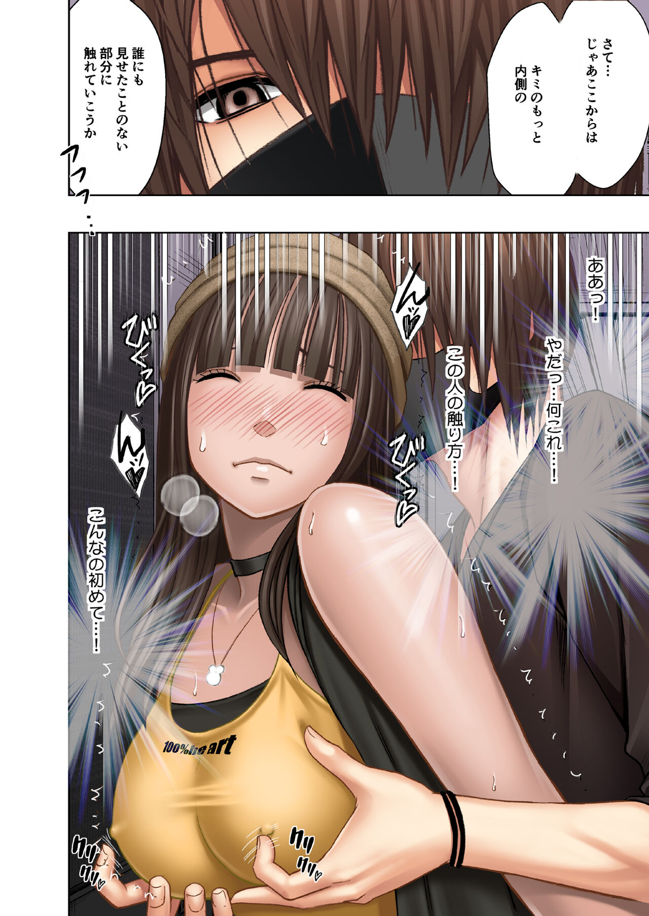 Virgin Train R page 13 original parody - big breasts masturbation hentai manga - read online free