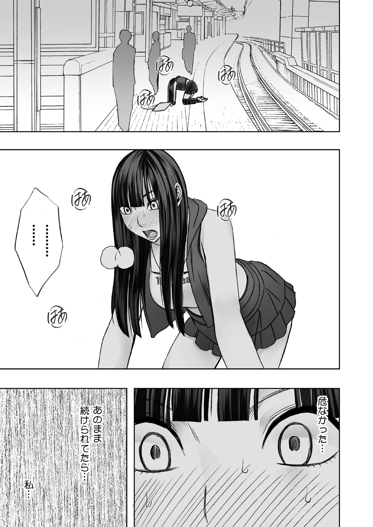 Virgin Train R page 28 original parody - big breasts masturbation hentai manga - read online free