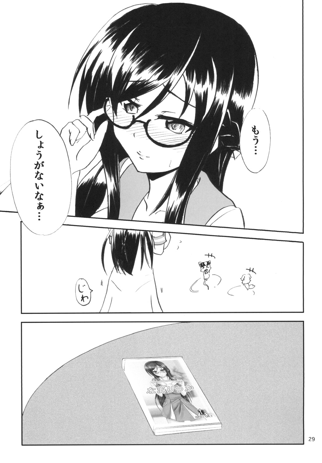 Nama Rikka page 29 featuring cure diamond pretty cure parody - swimsuit glasses hentai manga - read online free
