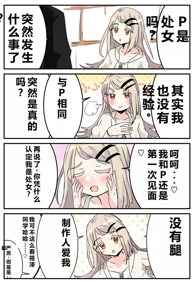 ［pixiv］竹輪 page 38 the idolmaster parody - rough translation hentai manga - read online free