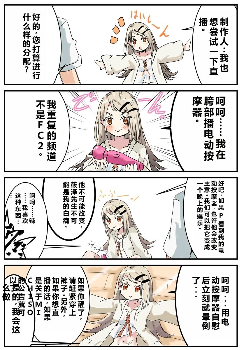 ［pixiv］竹輪 page 9 the idolmaster parody - rough translation hentai manga - read online free