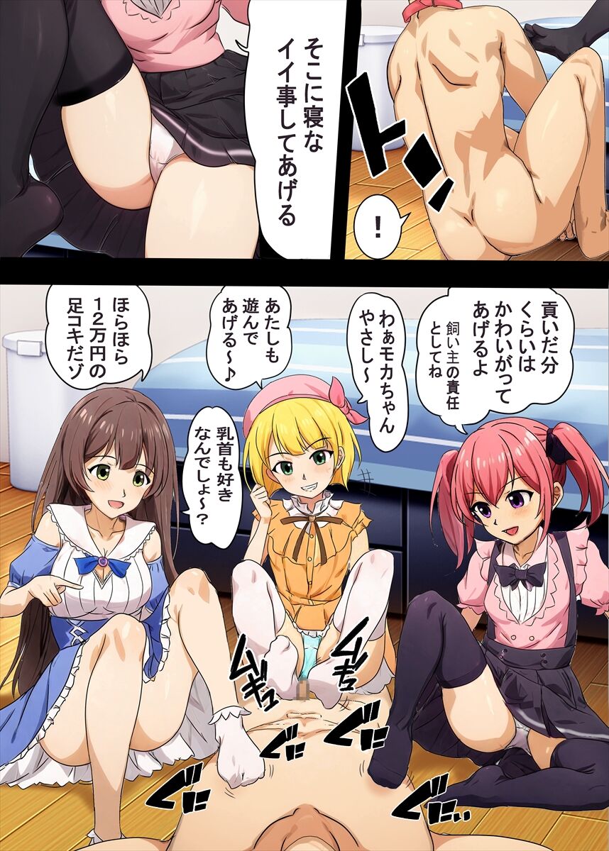 [Dokusai Switch] Jiraikei Ojou-sama-tachi ni Kawareru Jakusha Dansei no Hanashi page 24 original parody - pegging femdom hentai manga - read online free