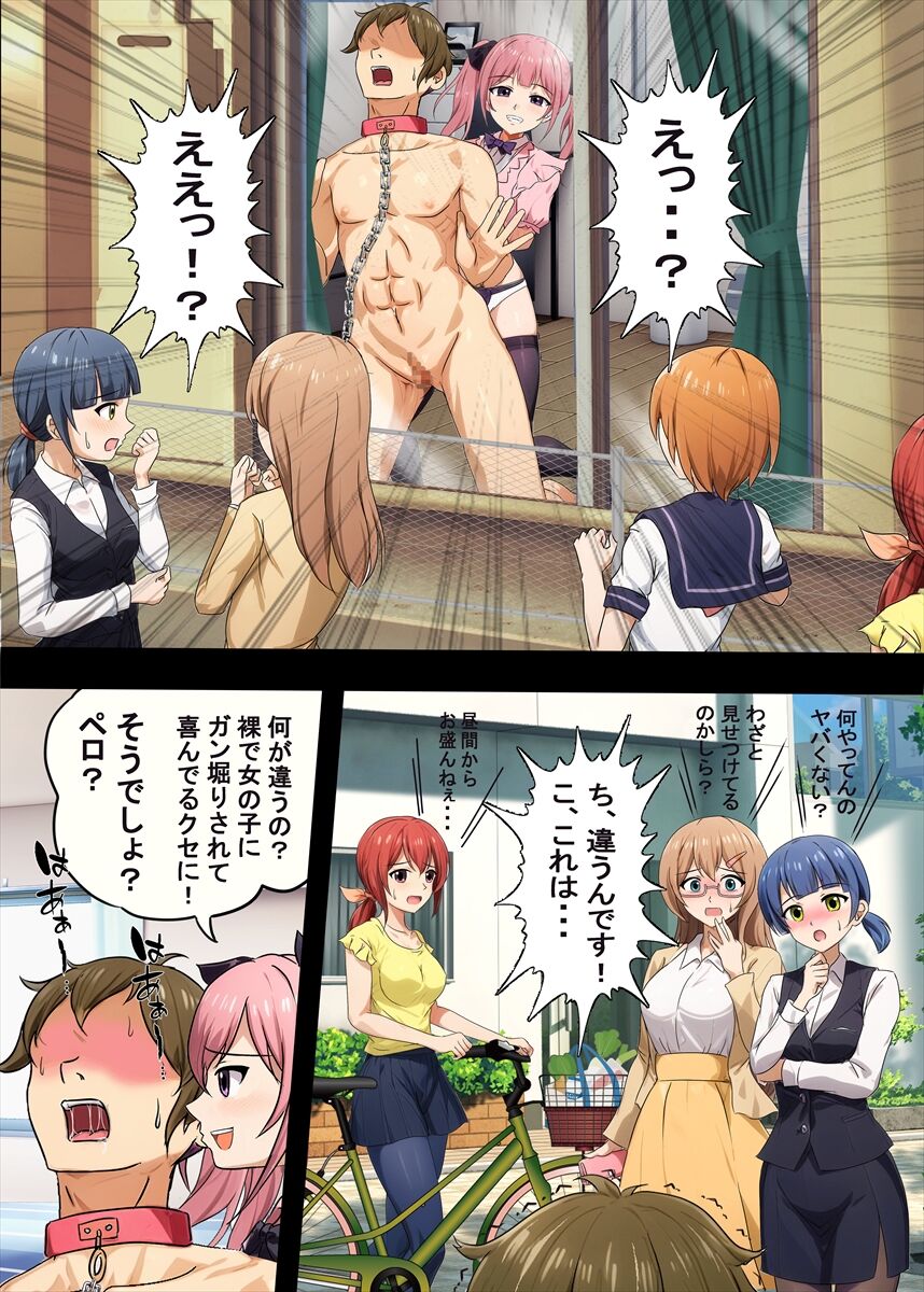 [Dokusai Switch] Jiraikei Ojou-sama-tachi ni Kawareru Jakusha Dansei no Hanashi page 30 original parody - pegging femdom hentai manga - read online free