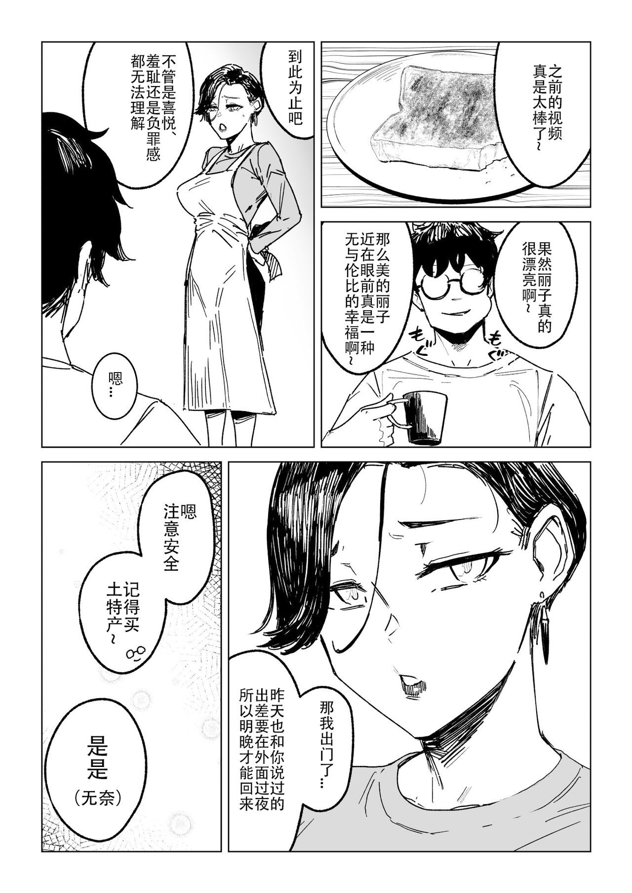 Hitozuma Futei Kōbi Zuroku Shi page 23 original parody - sweating kissing hentai manga - read online free