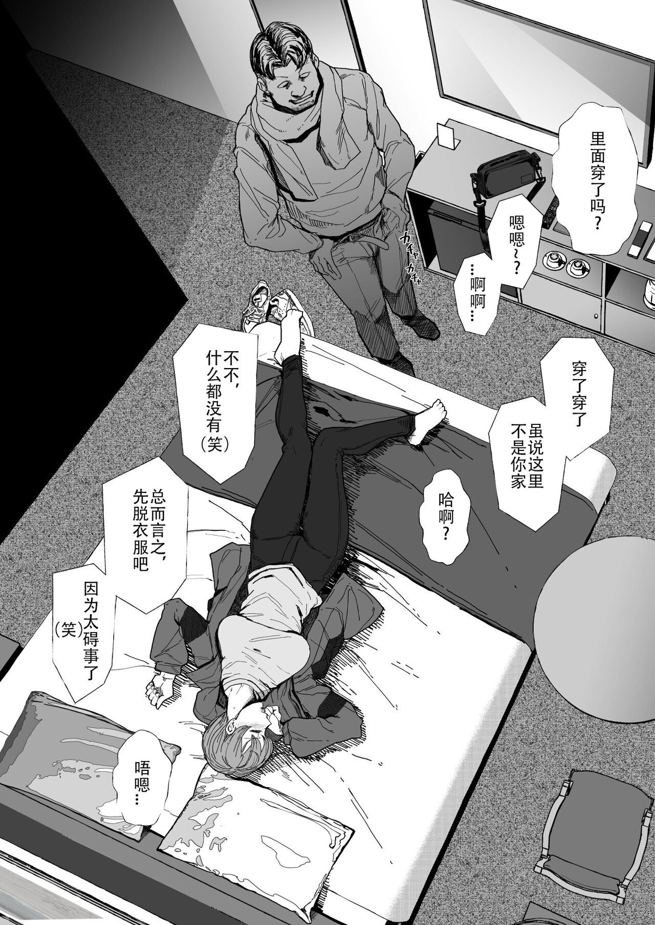 Hitozuma Futei Kōbi Zuroku Shi page 31 original parody - sweating kissing hentai manga - read online free