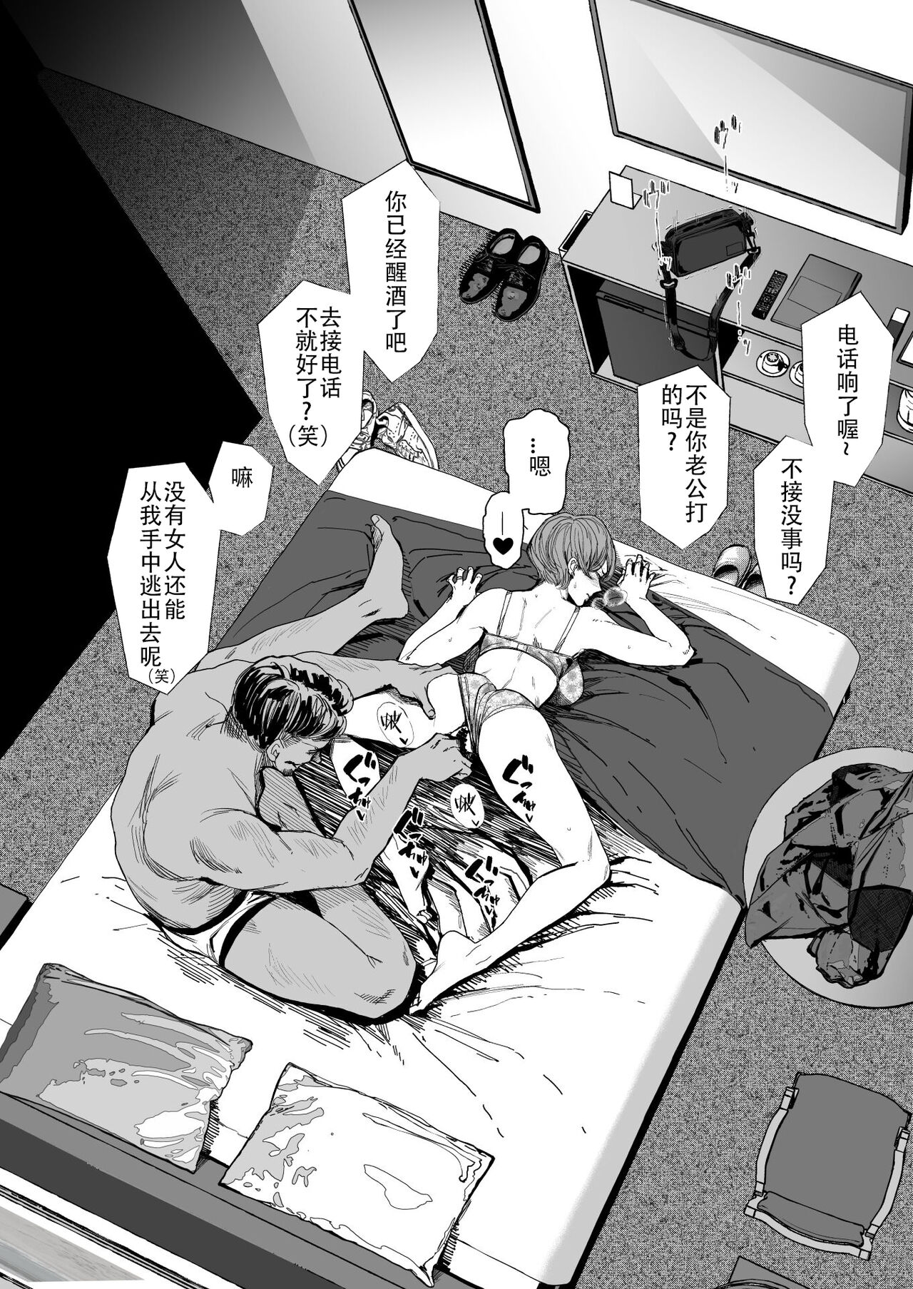 Hitozuma Futei Kōbi Zuroku Shi page 33 original parody - sweating kissing hentai manga - read online free