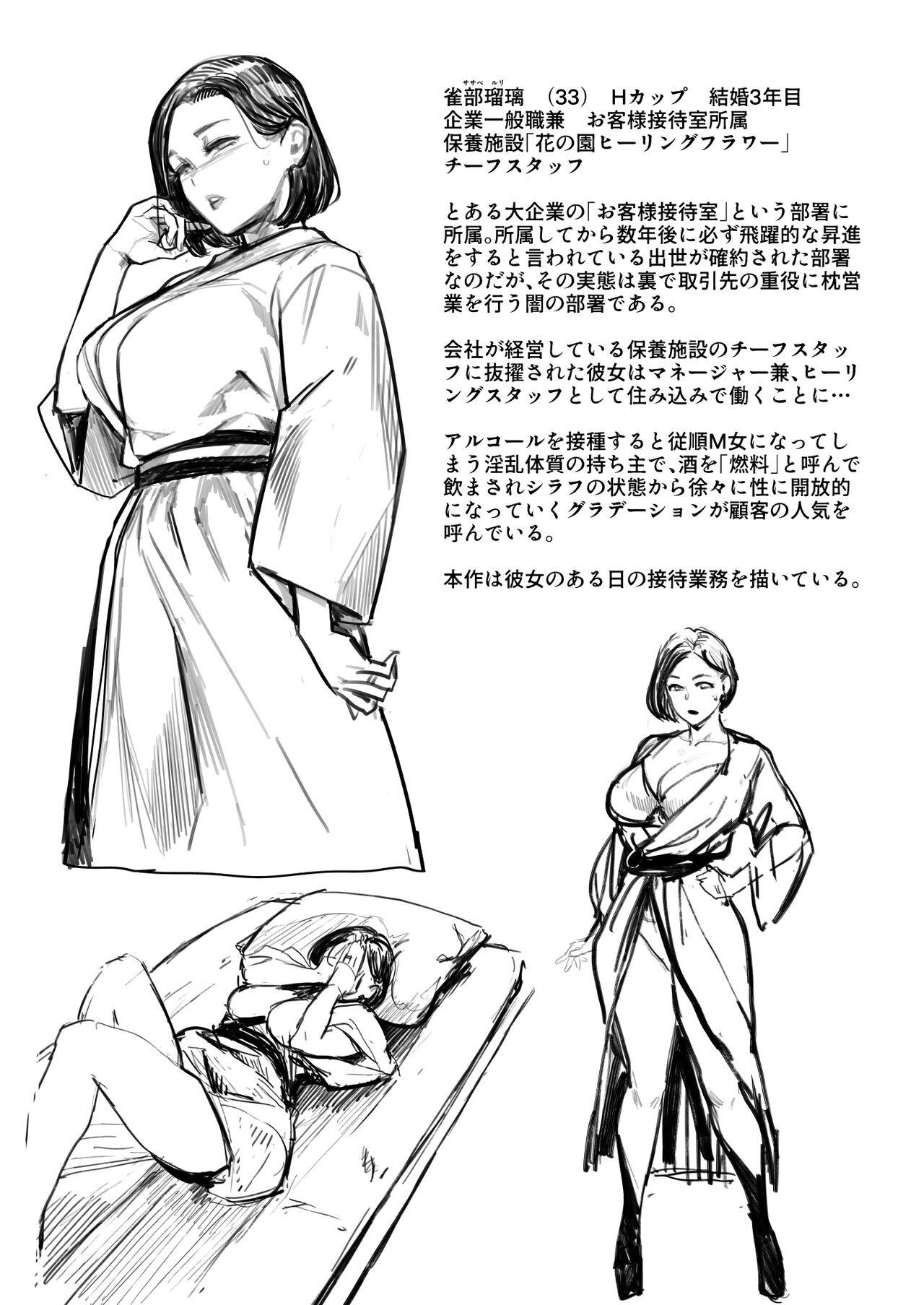 Hitozuma Futei Kōbi Zuroku Shi page 64 original parody - sweating kissing hentai manga - read online free