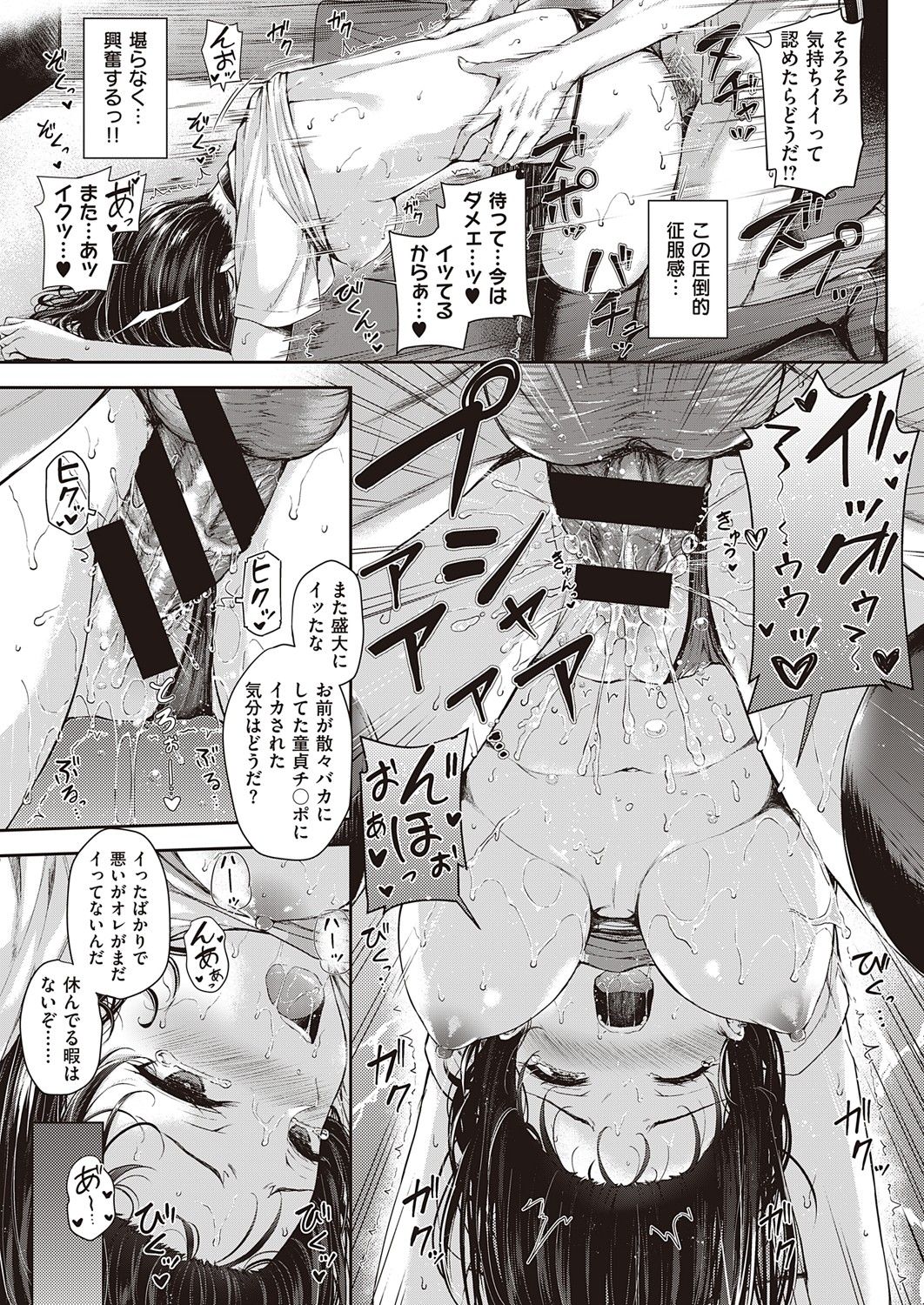 Koi no Gunfight 1-3 - Page 21