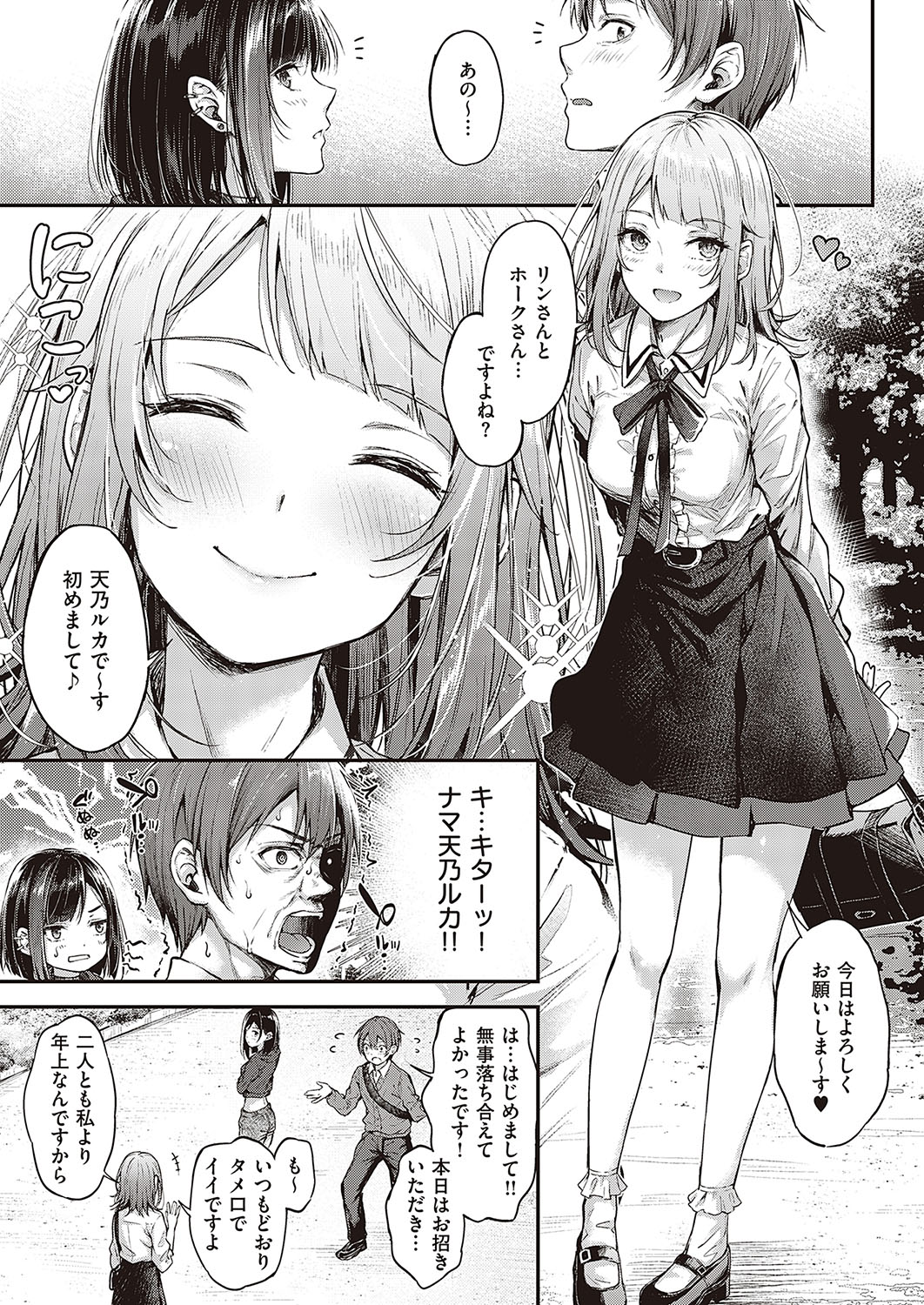 Koi no Gunfight 1-3 - Page 31