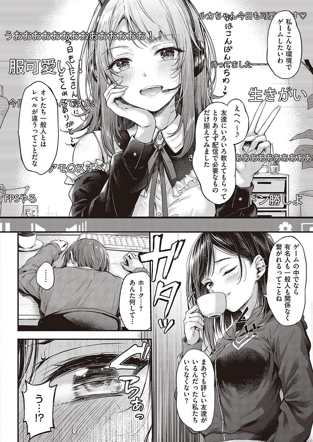 Koi no Gunfight 1-3 - Page 34