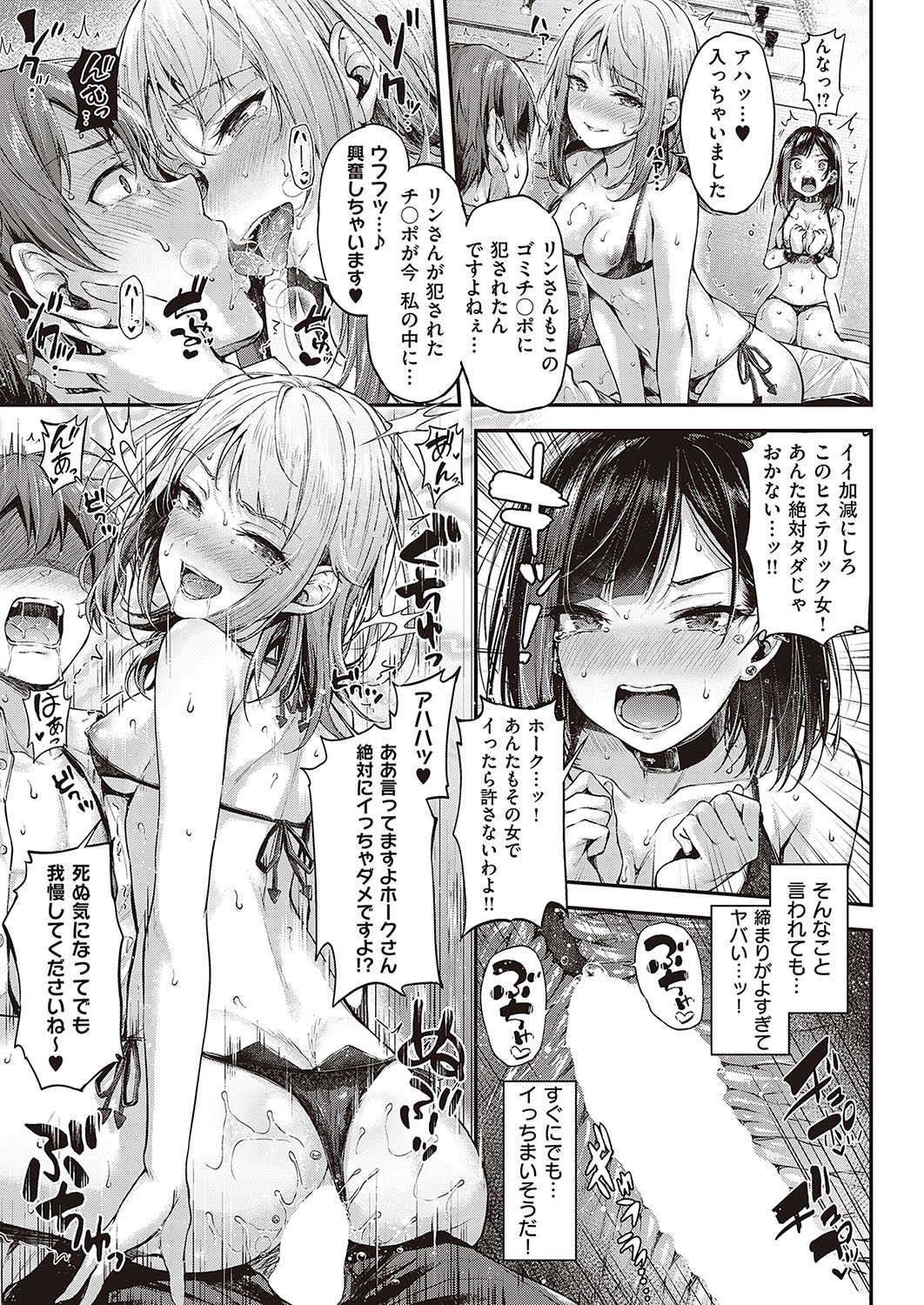 Koi no Gunfight 1-3 - Page 49