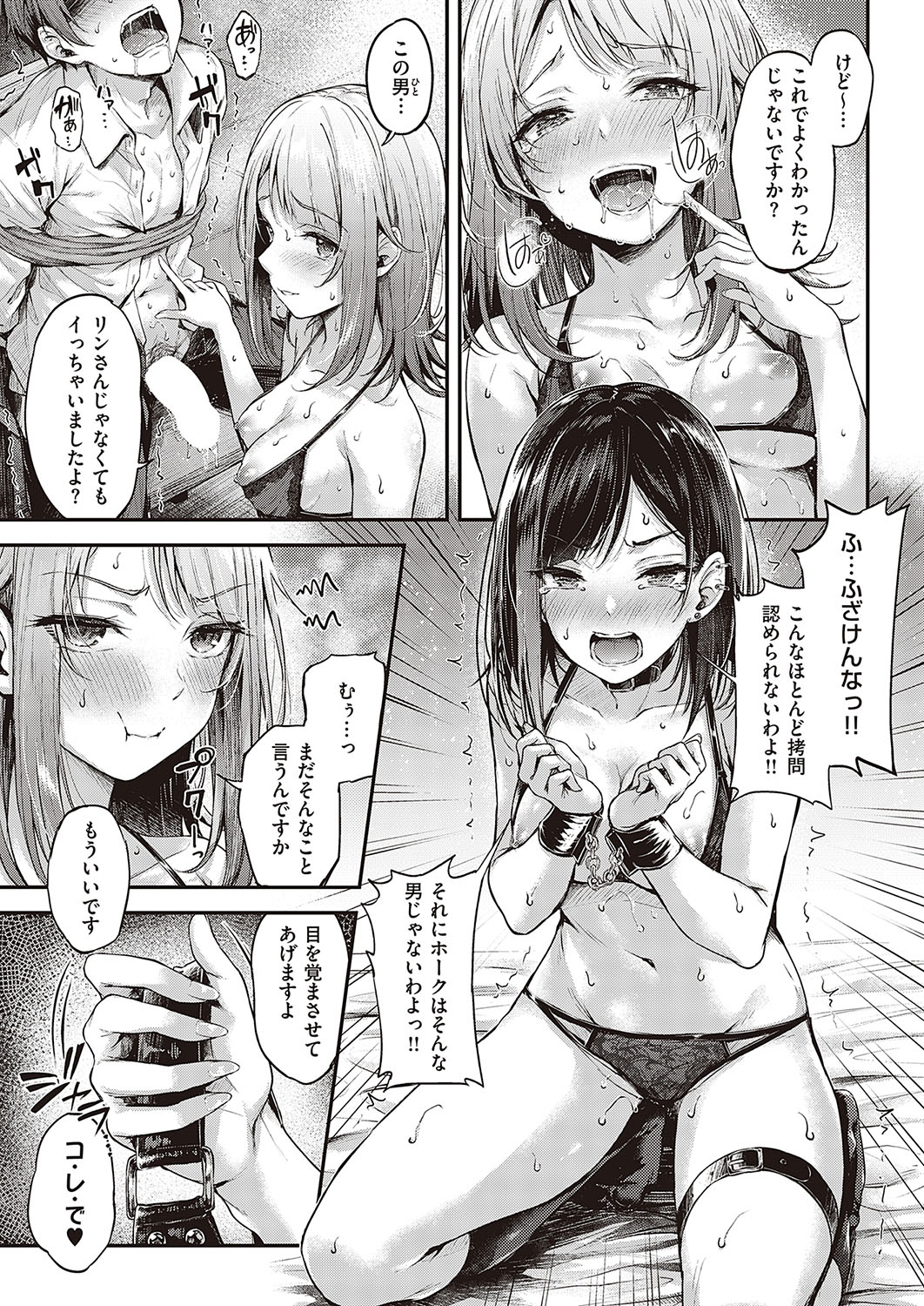Koi no Gunfight 1-3 - Page 53