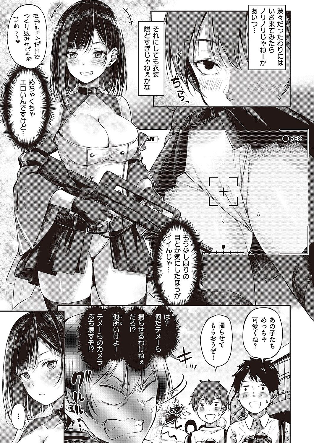Koi no Gunfight 1-3 - Page 65