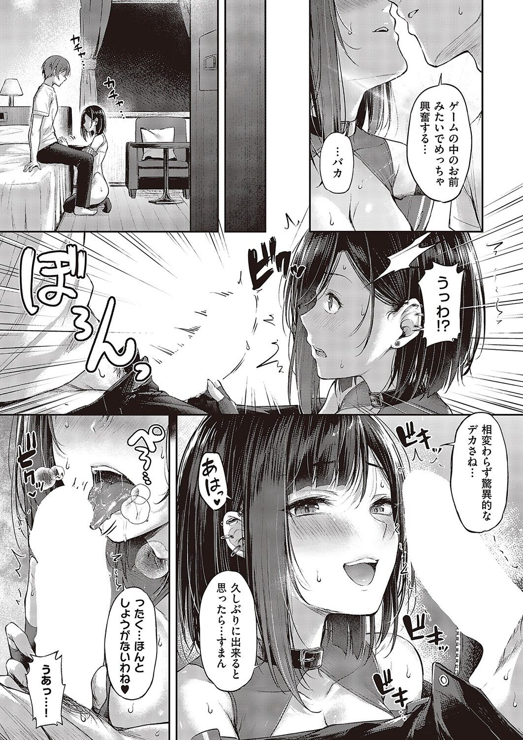 Koi no Gunfight 1-3 - Page 71