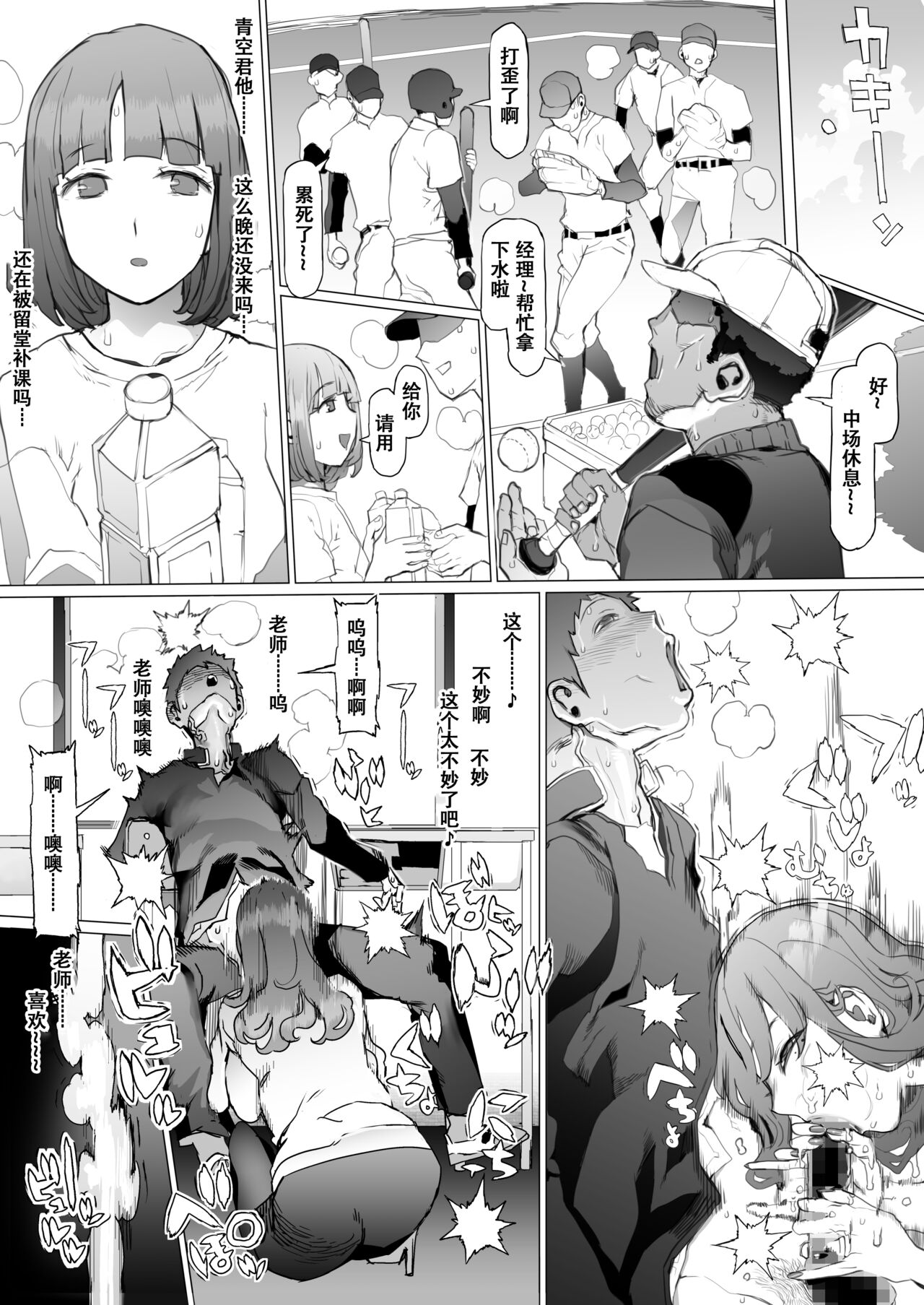 Seishun Soushitsu page 19 original parody - handjob milf hentai manga - read online free