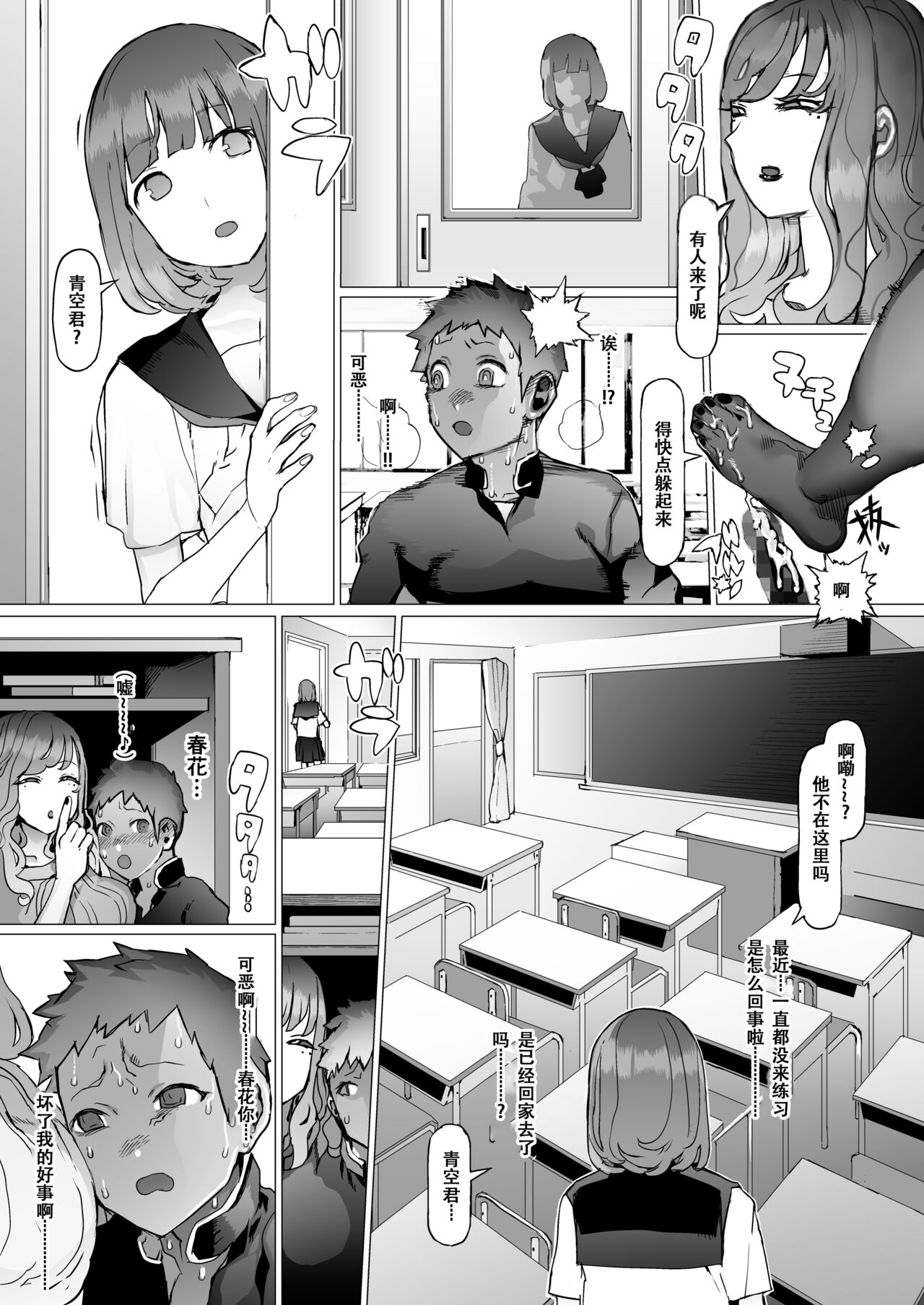 Seishun Soushitsu page 28 original parody - handjob milf hentai manga - read online free