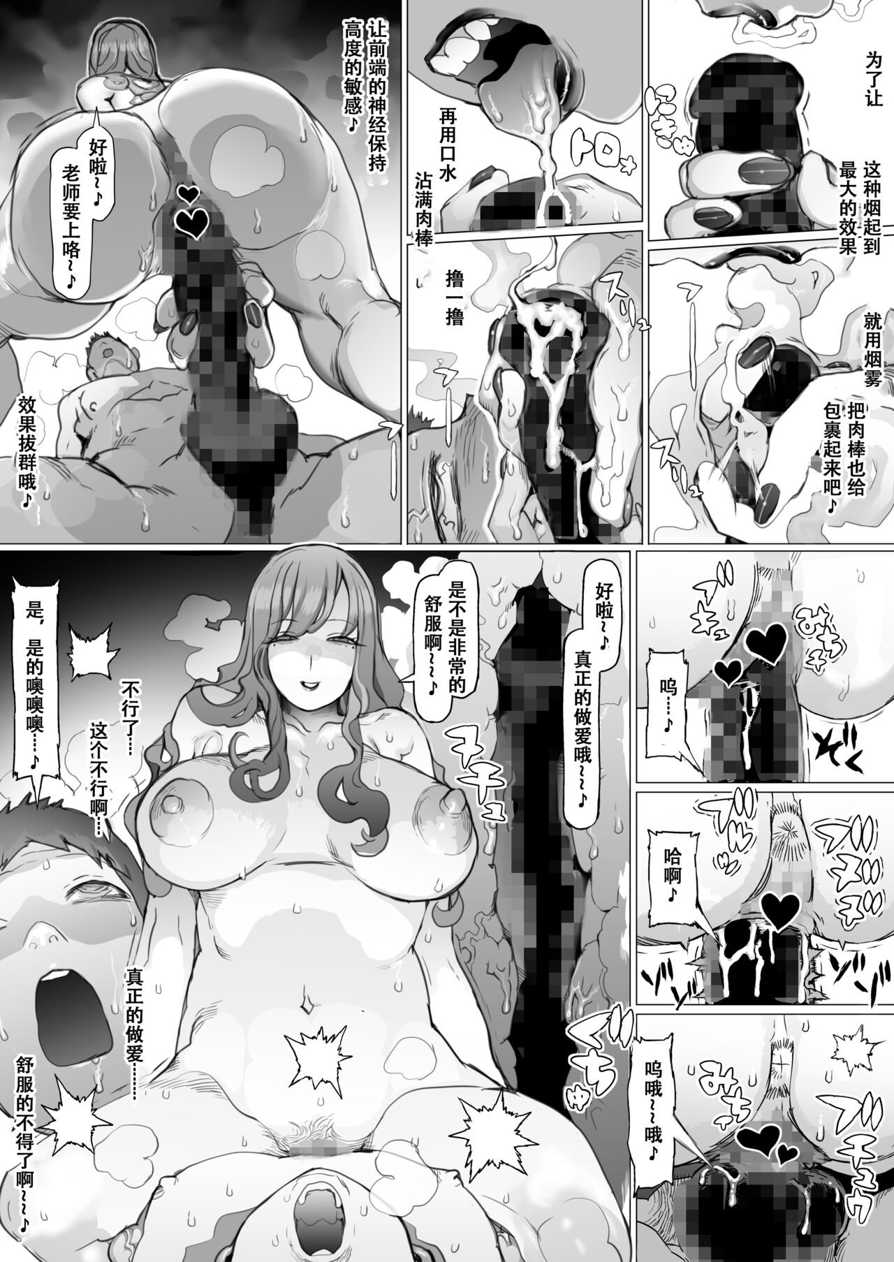 Seishun Soushitsu - Page 36
