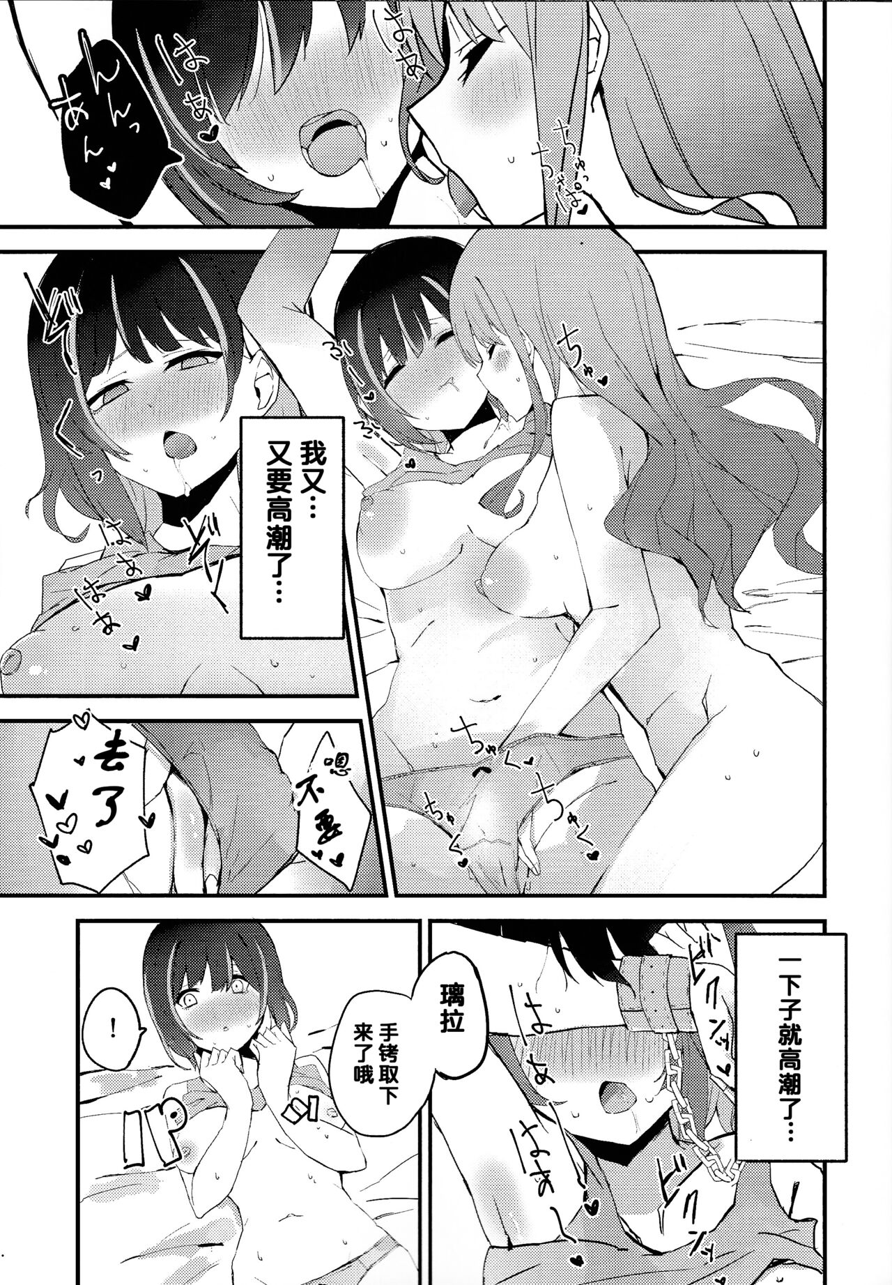 Suenagaku ichaicha Shiro!!!! - Page 17