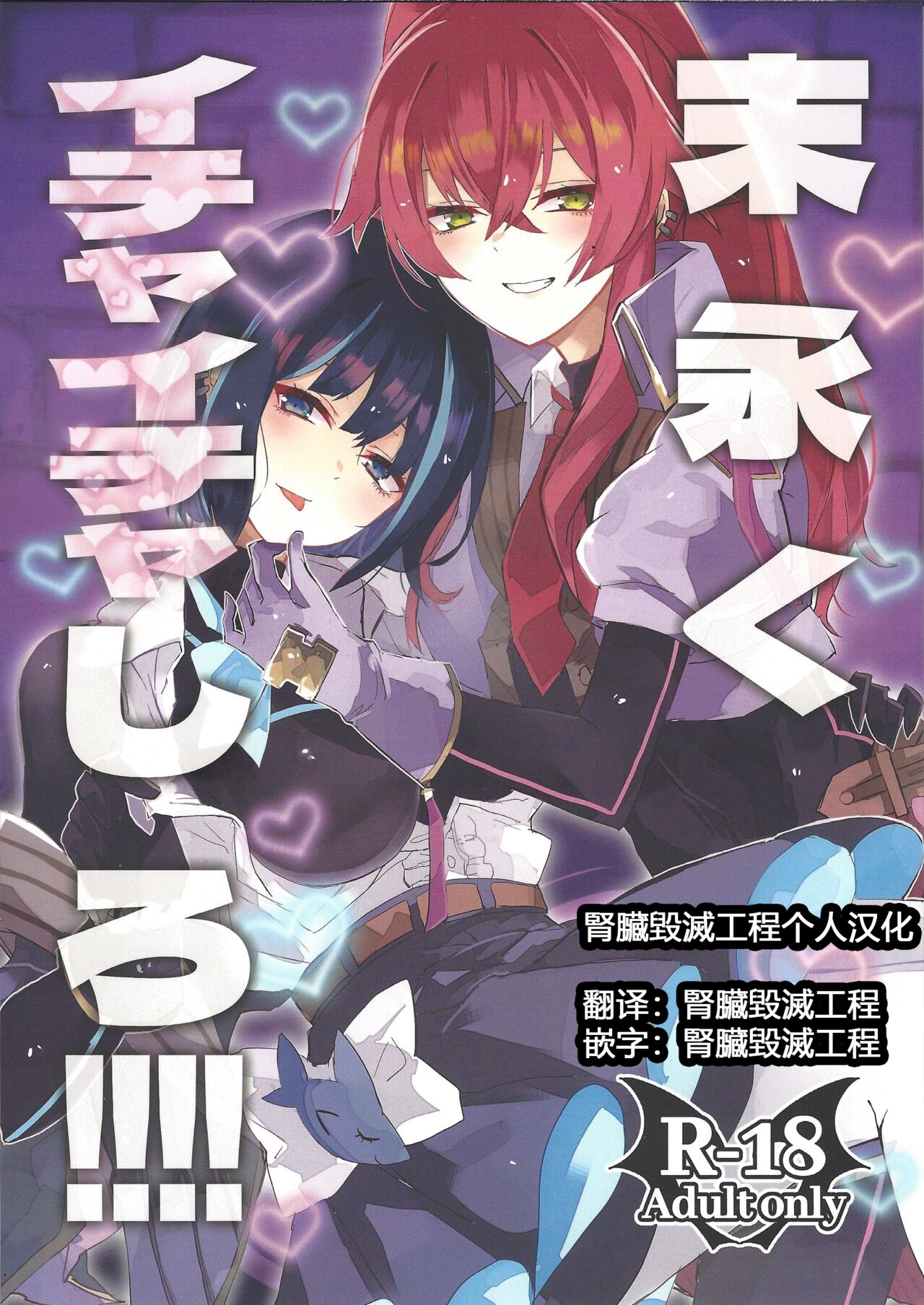 Suenagaku ichaicha Shiro!!!! - Page 2