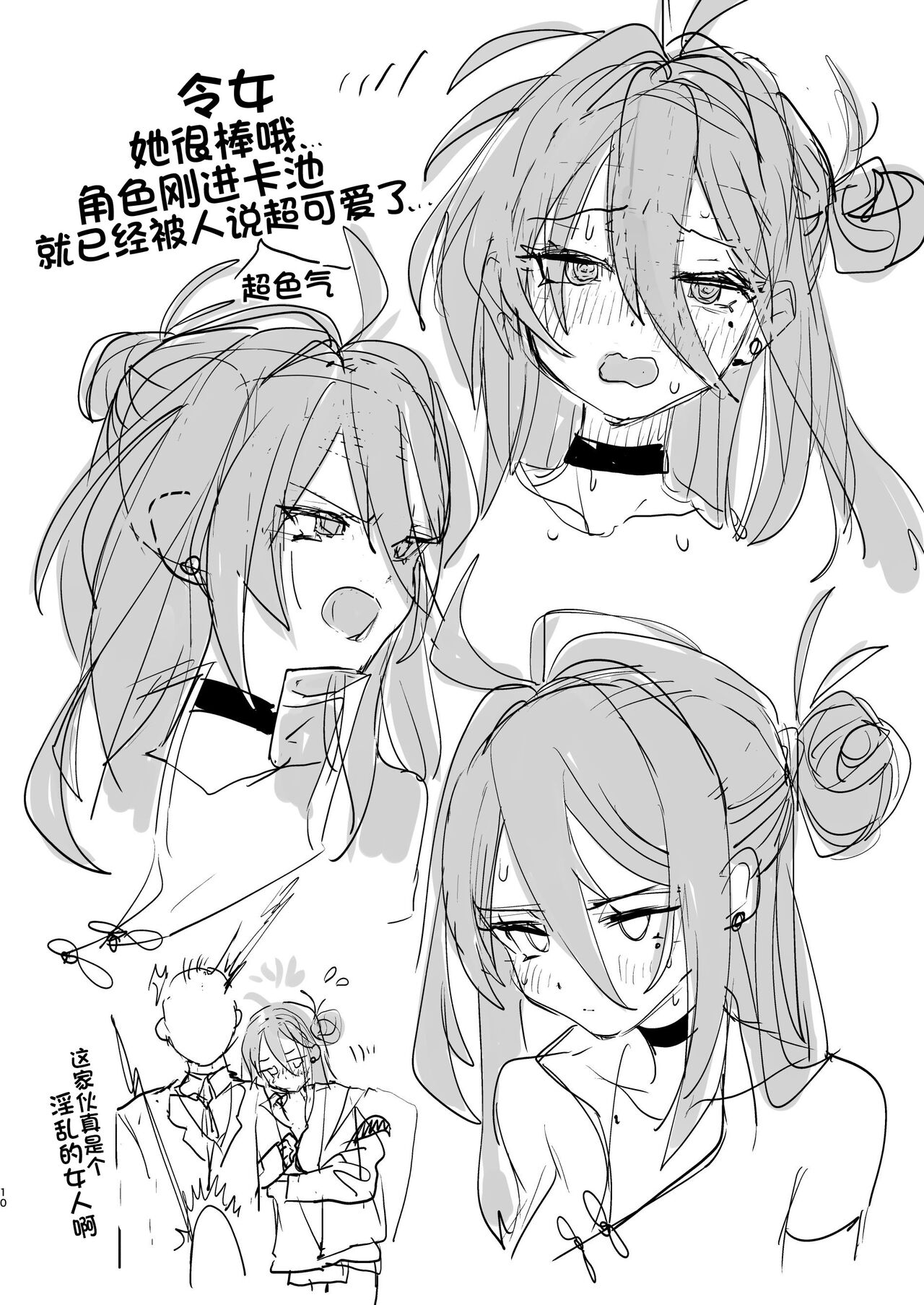 Reijo no Rei no... page 10 featuring reijo kayama blue archive parody - big breasts chinese dress hentai manga - read online free