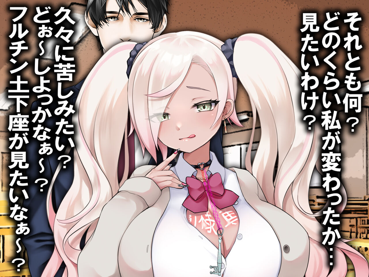 チ○ポ2センチなせいで、ウブな彼女が寝取られ、黒ギャルに!! page 59 original parody - big breasts piercing hentai manga - read online free