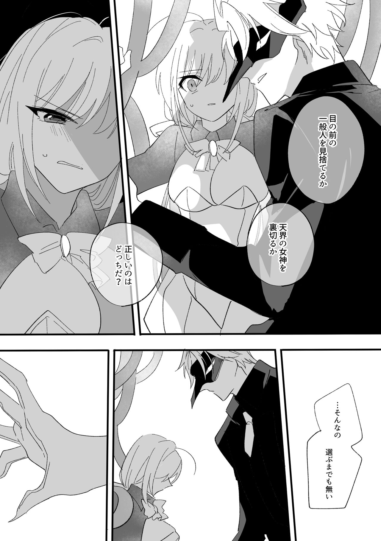 Henshin Hiroin Sukui Nashi - Page 12