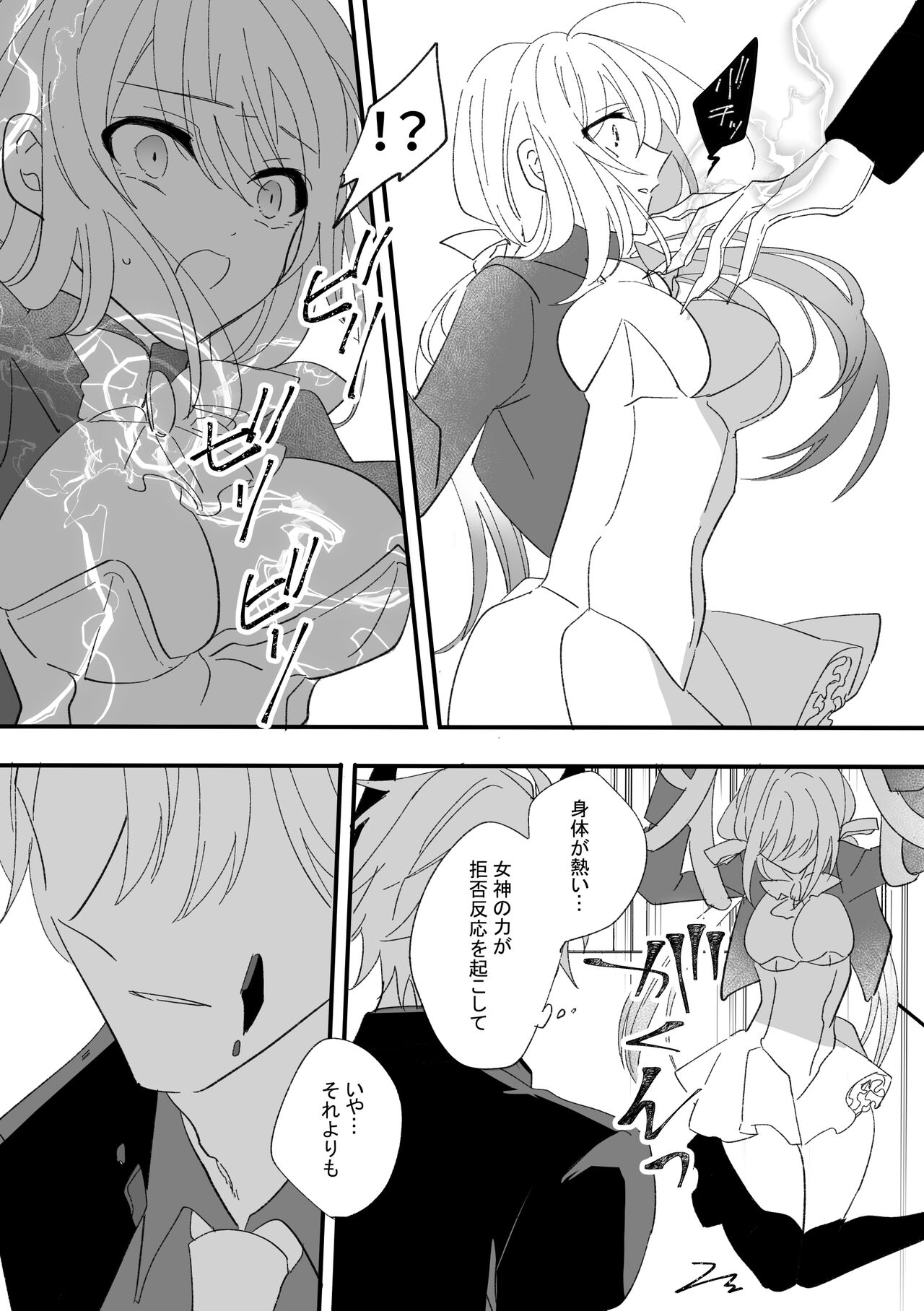 Henshin Hiroin Sukui Nashi - Page 15