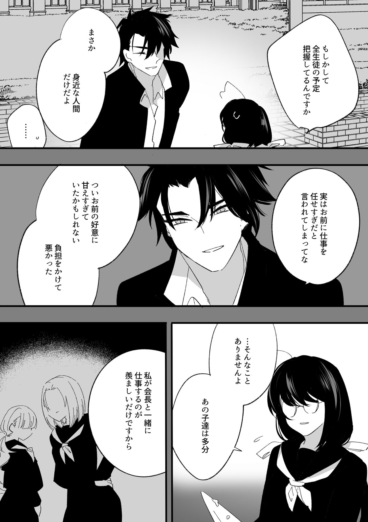 Henshin Hiroin Sukui Nashi - Page 25