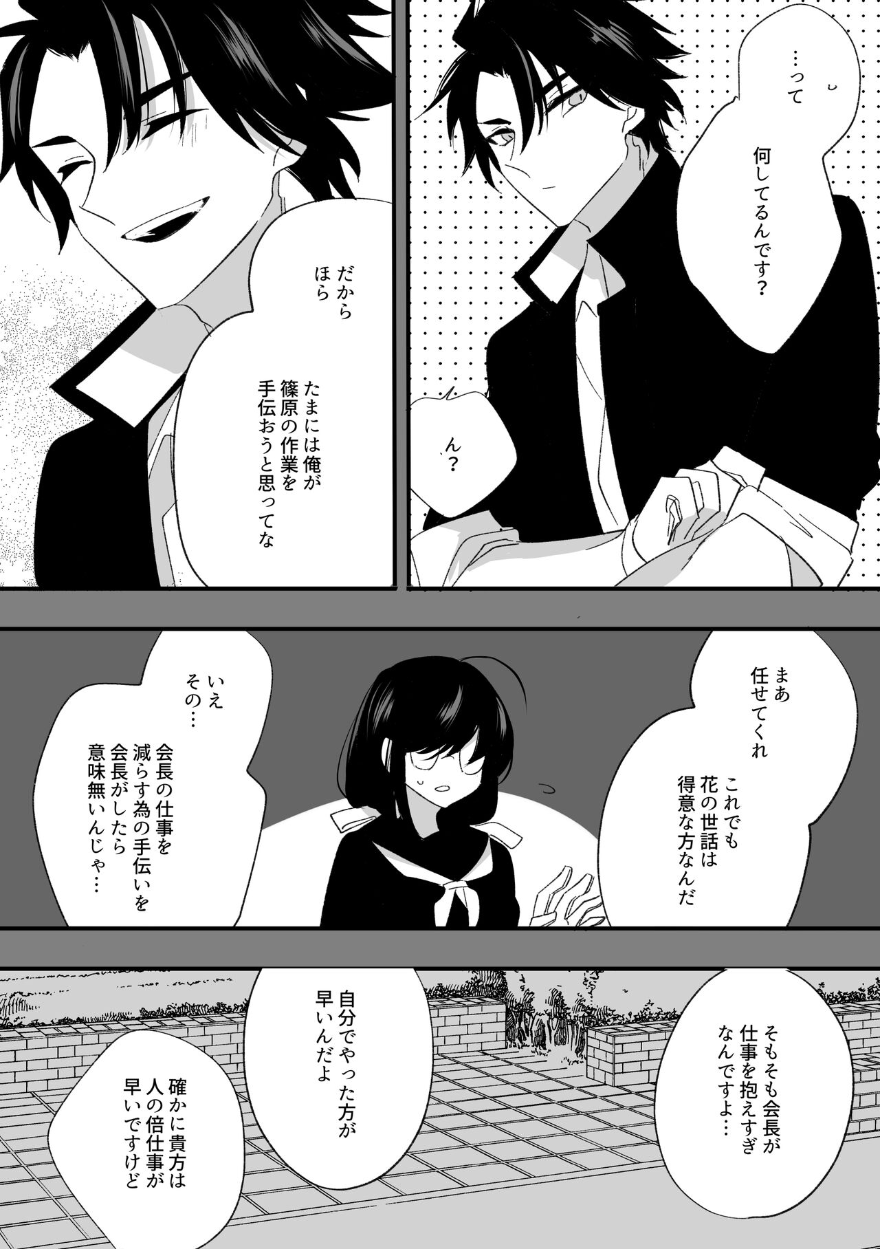 Henshin Hiroin Sukui Nashi - Page 26