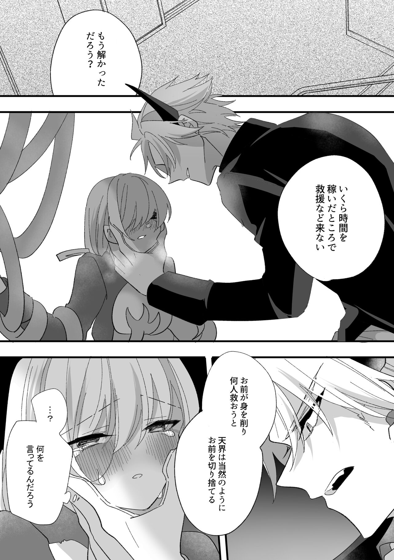 Henshin Hiroin Sukui Nashi - Page 29