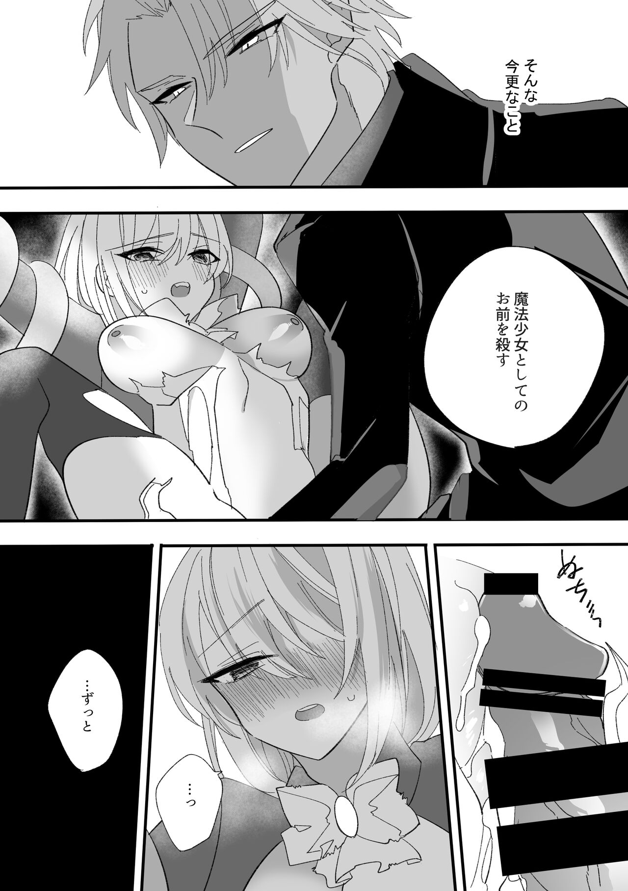 Henshin Hiroin Sukui Nashi - Page 30
