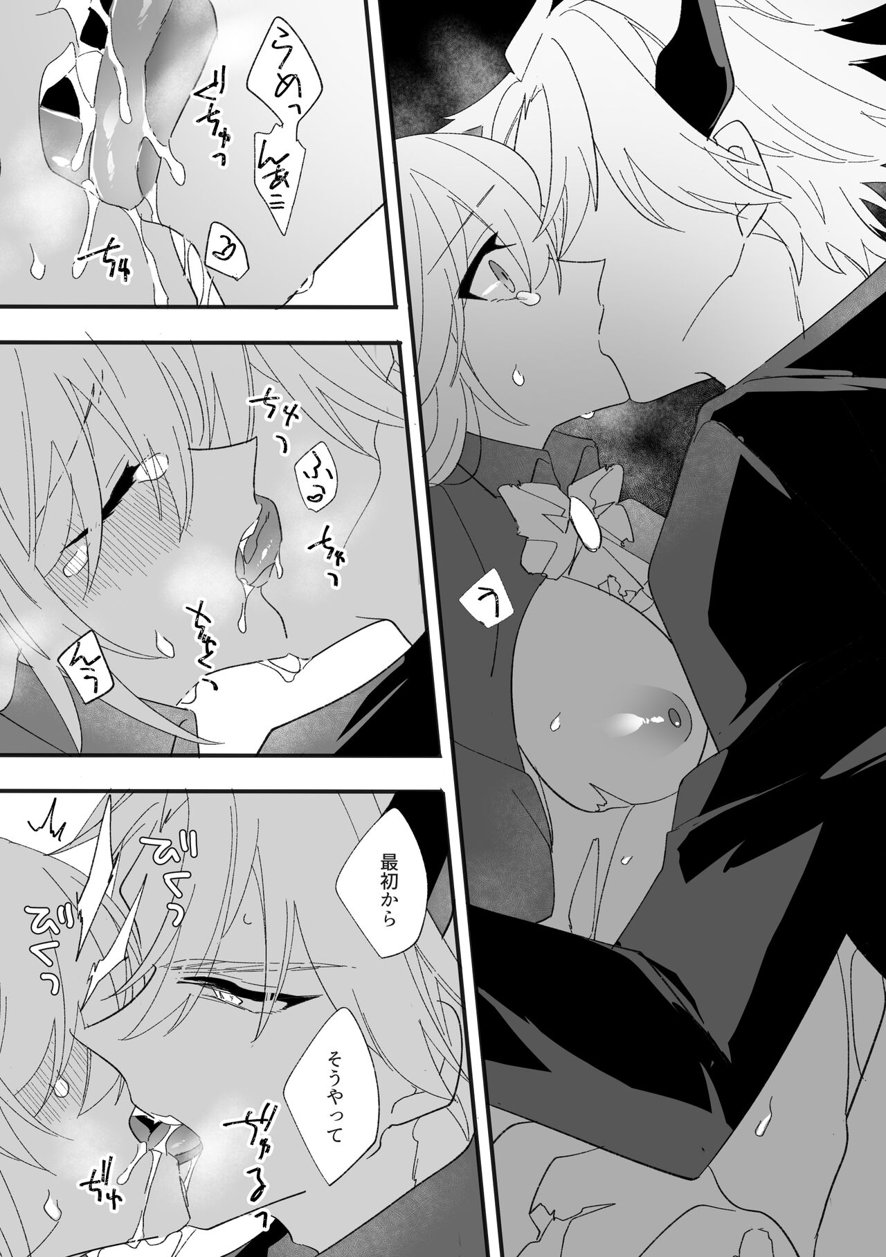 Henshin Hiroin Sukui Nashi - Page 33
