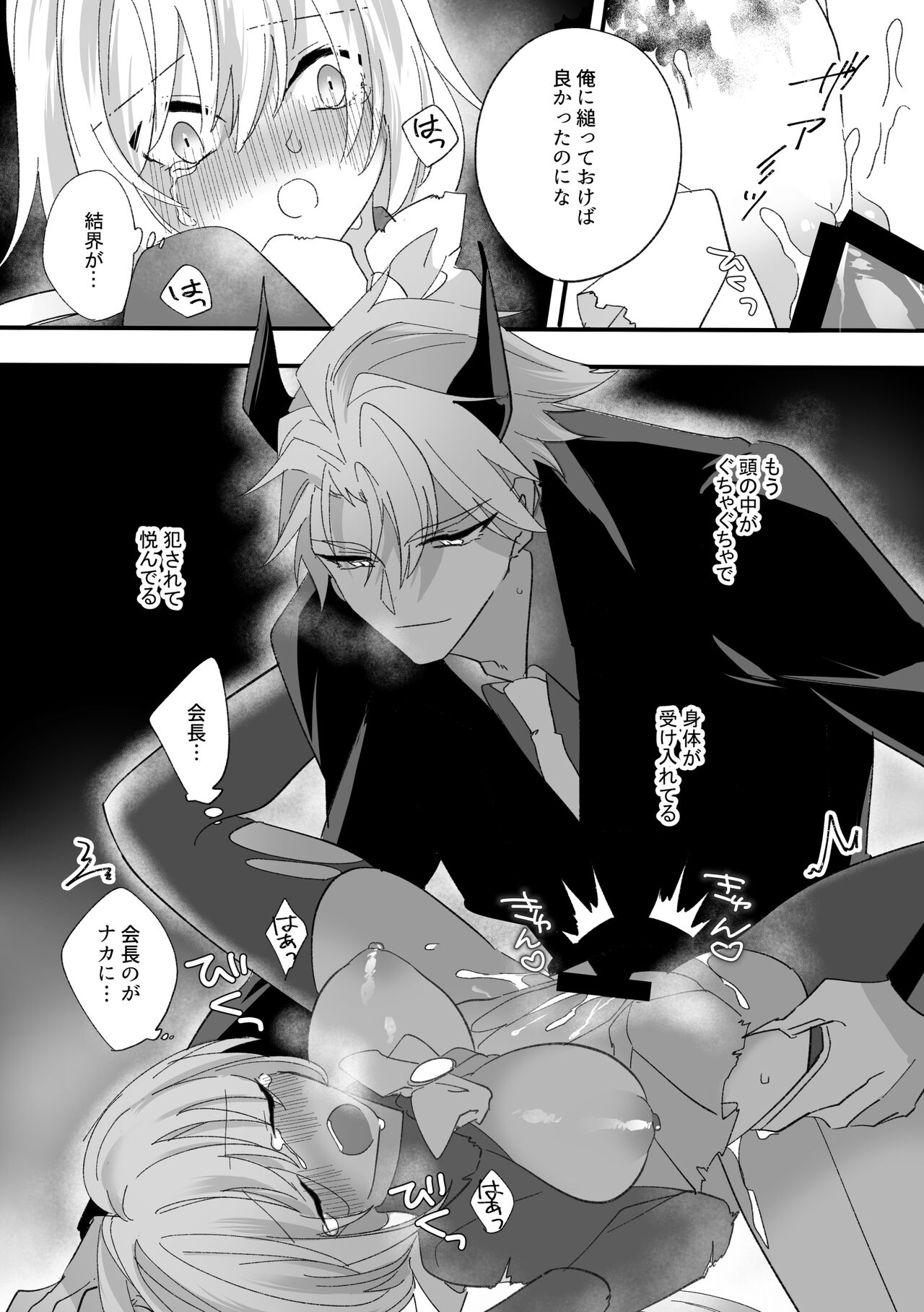 Henshin Hiroin Sukui Nashi page 34 original parody - magical girl bondage hentai manga - read online free