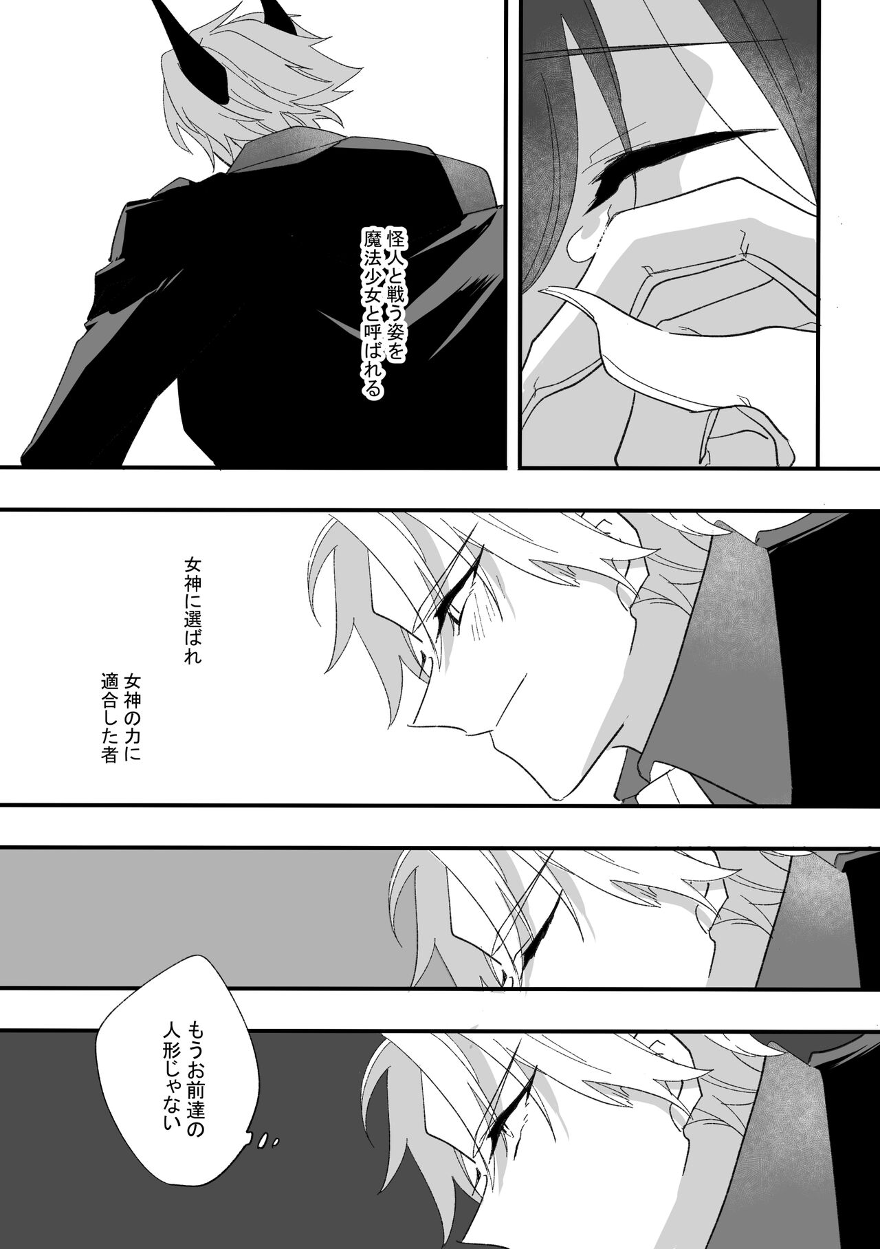 Henshin Hiroin Sukui Nashi - Page 39