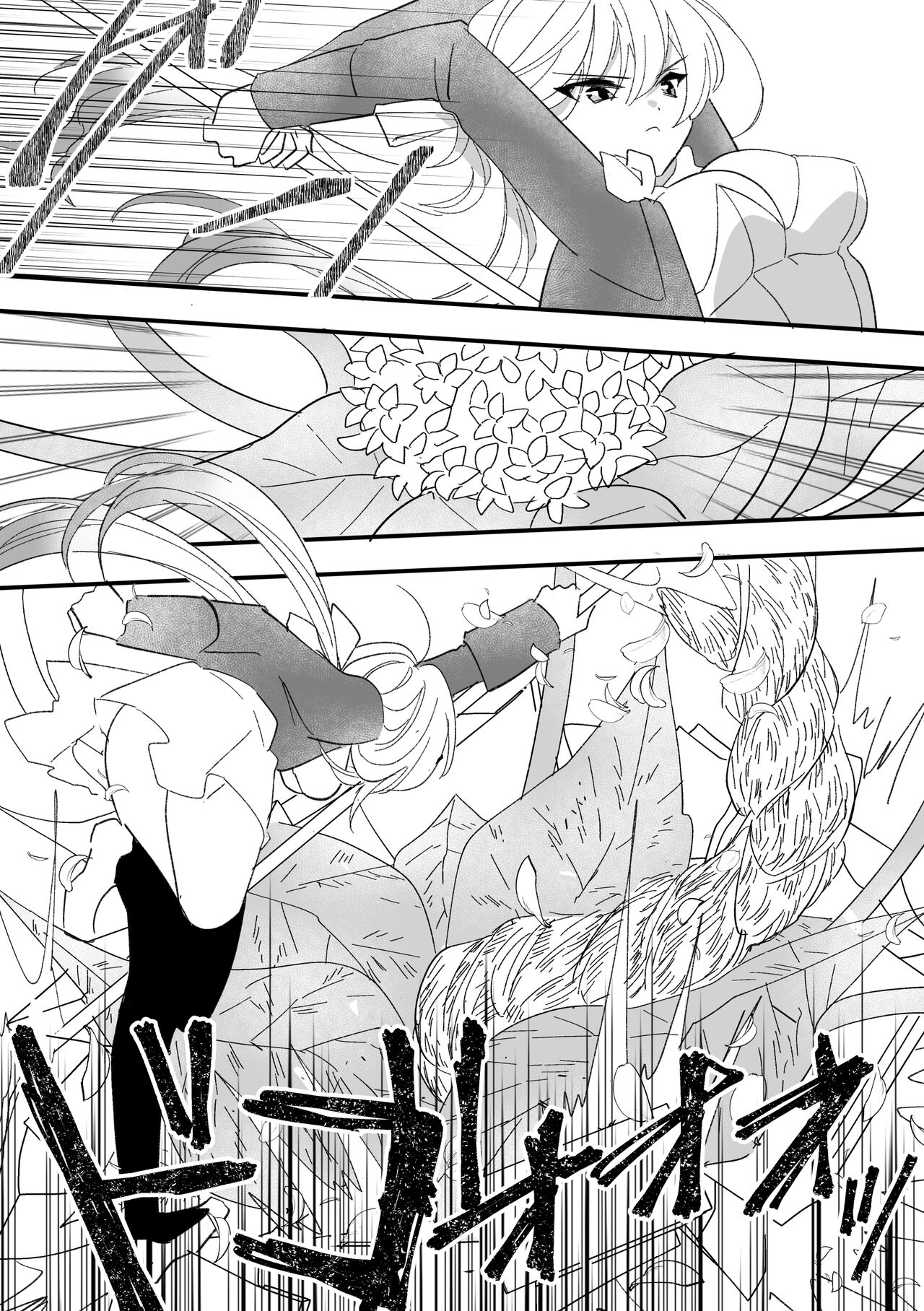 Henshin Hiroin Sukui Nashi - Page 5