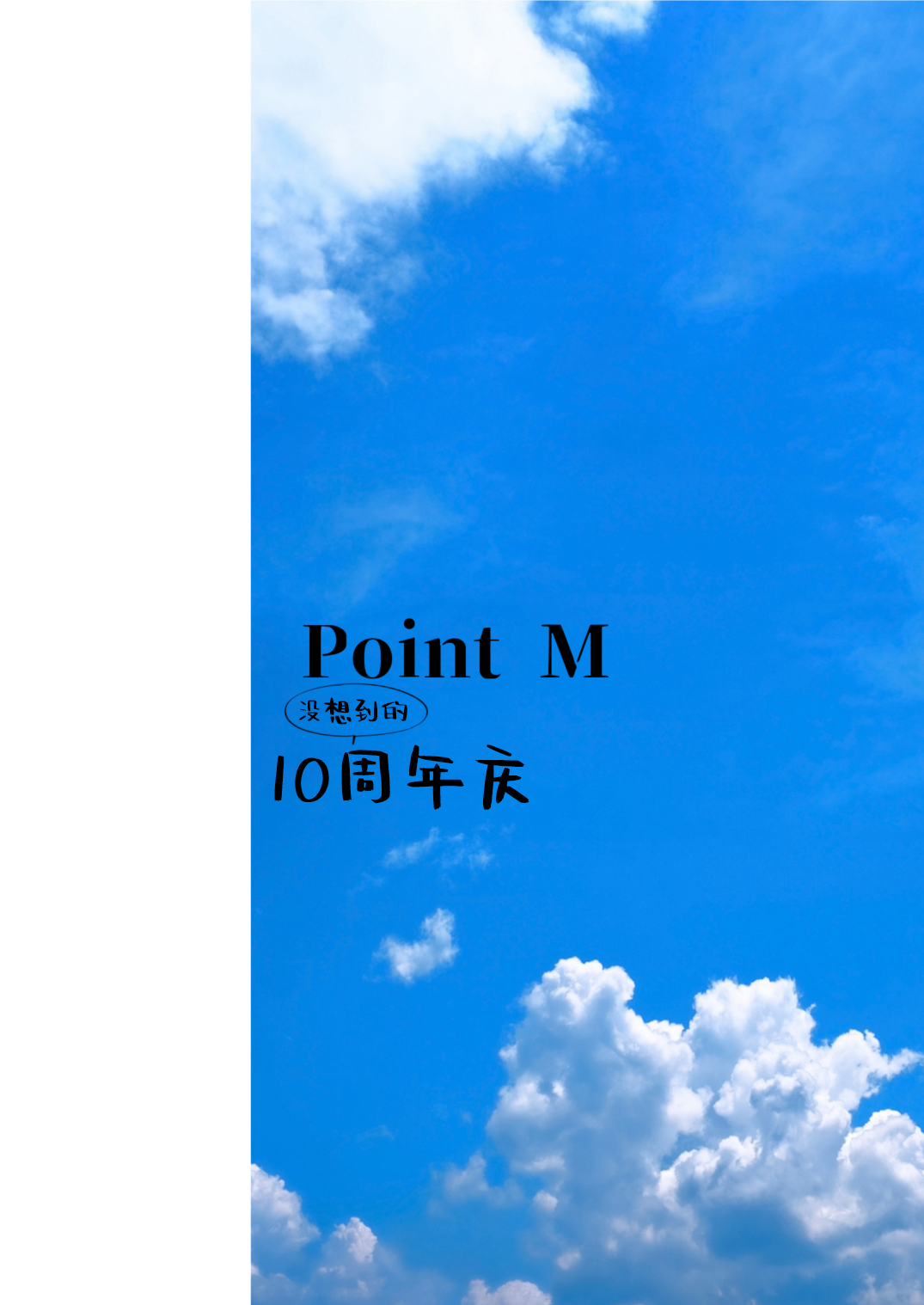 [Point M (Mance)] Zenkoutei Seitou. N-DAY2 | 全肯定学生。N-DAY2 (Blue Archive) [Chinese] [欶澜汉化组] [Digital] page 37 featuring nonomi izayoi blue archive parody - big breasts nakadashi hentai manga - read online free